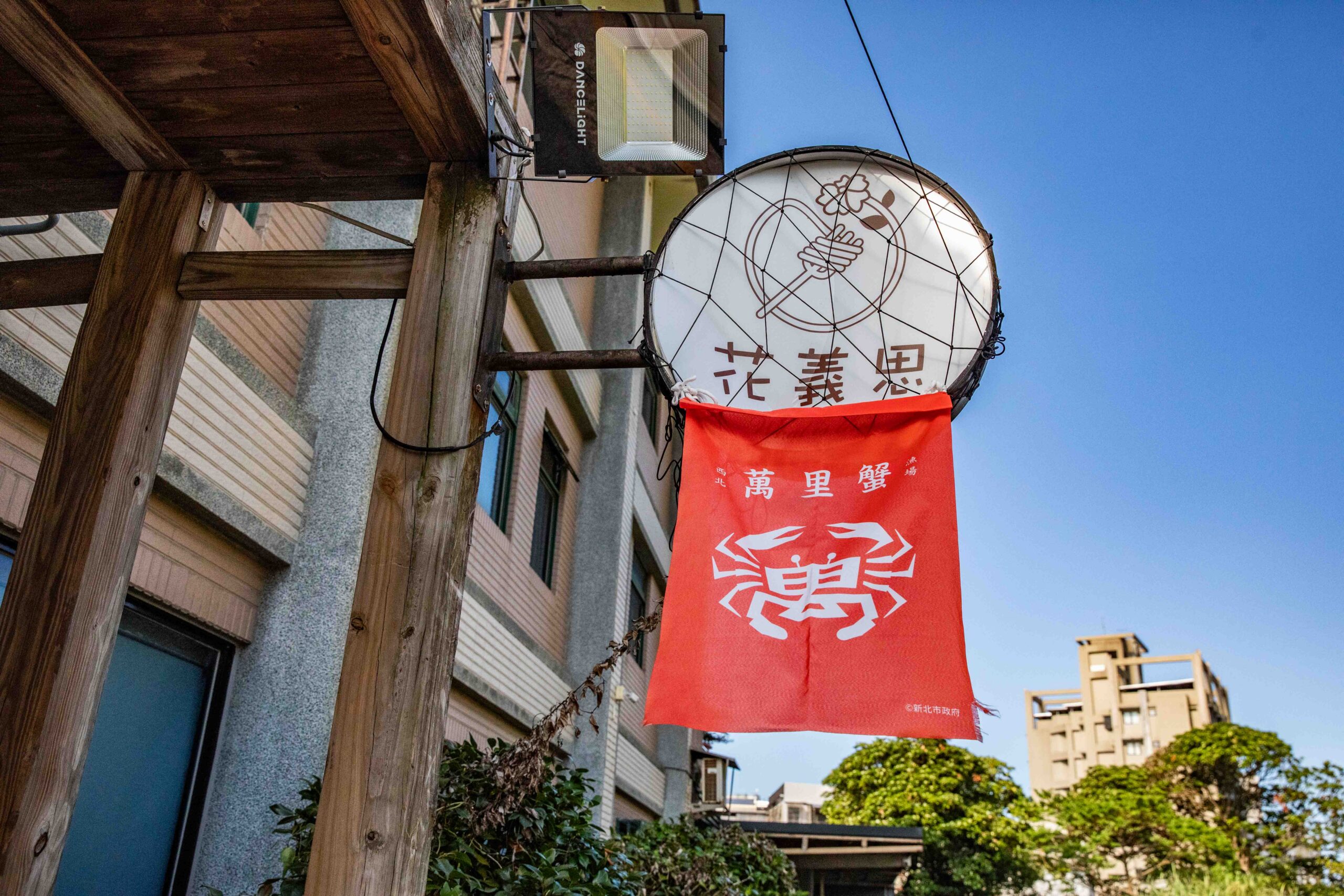 萬里蟹,萬里美食,三點蟹,花義思廚坊