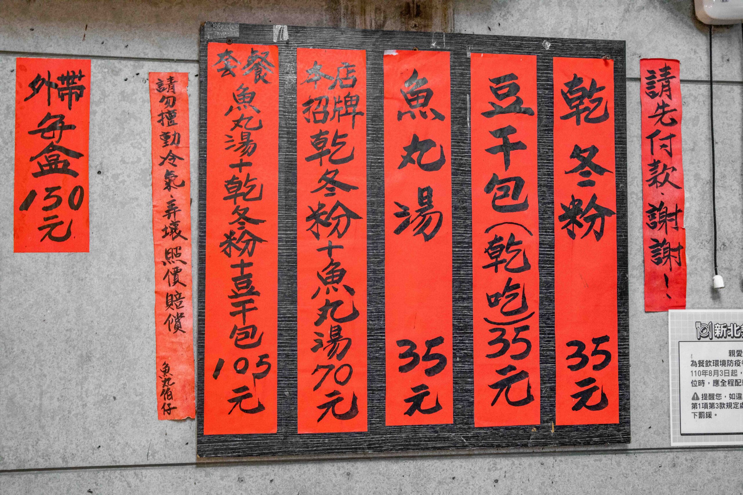 九份美食,九份小吃,魚丸伯仔