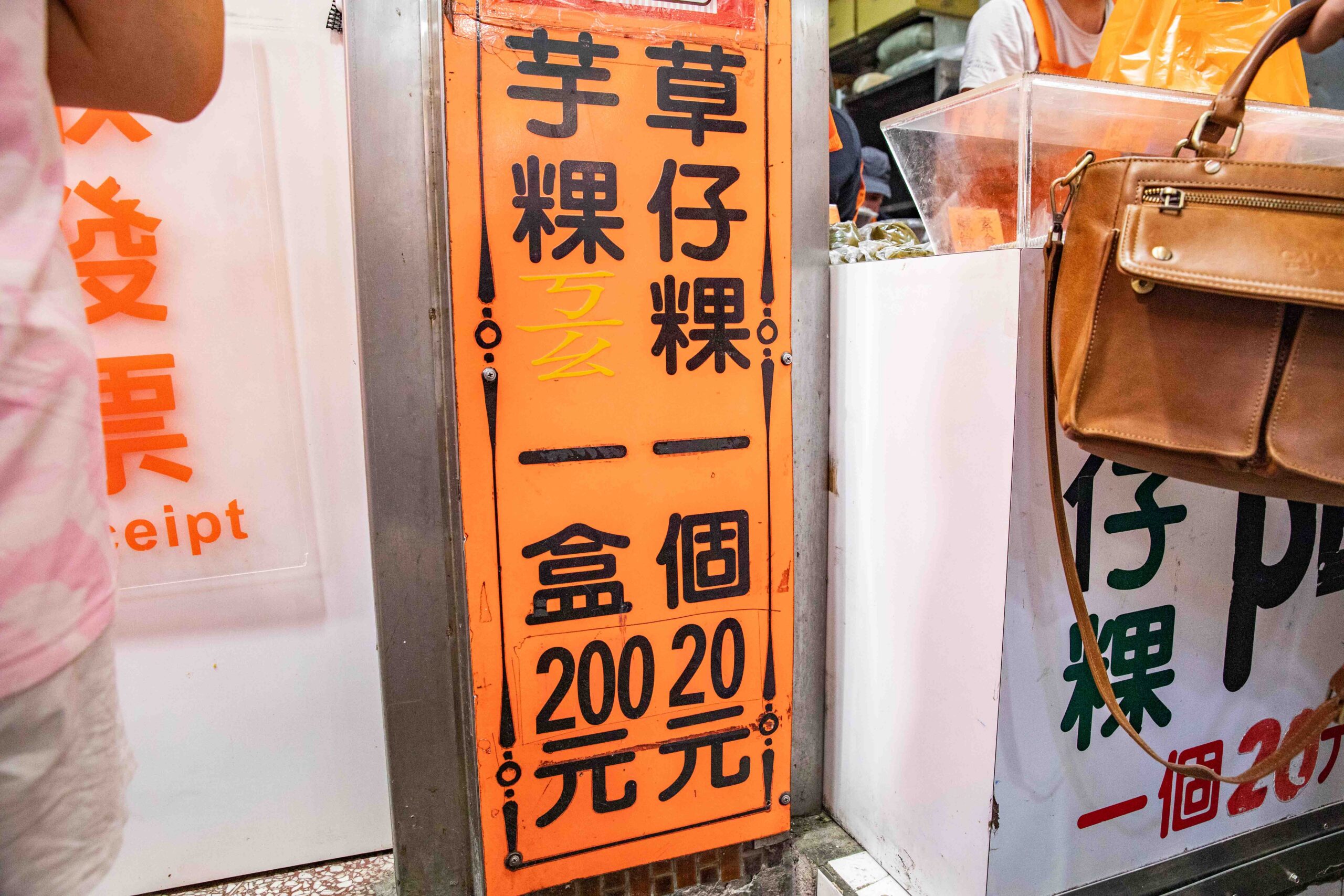 九份美食,九份伴手禮,九份菜仔粿