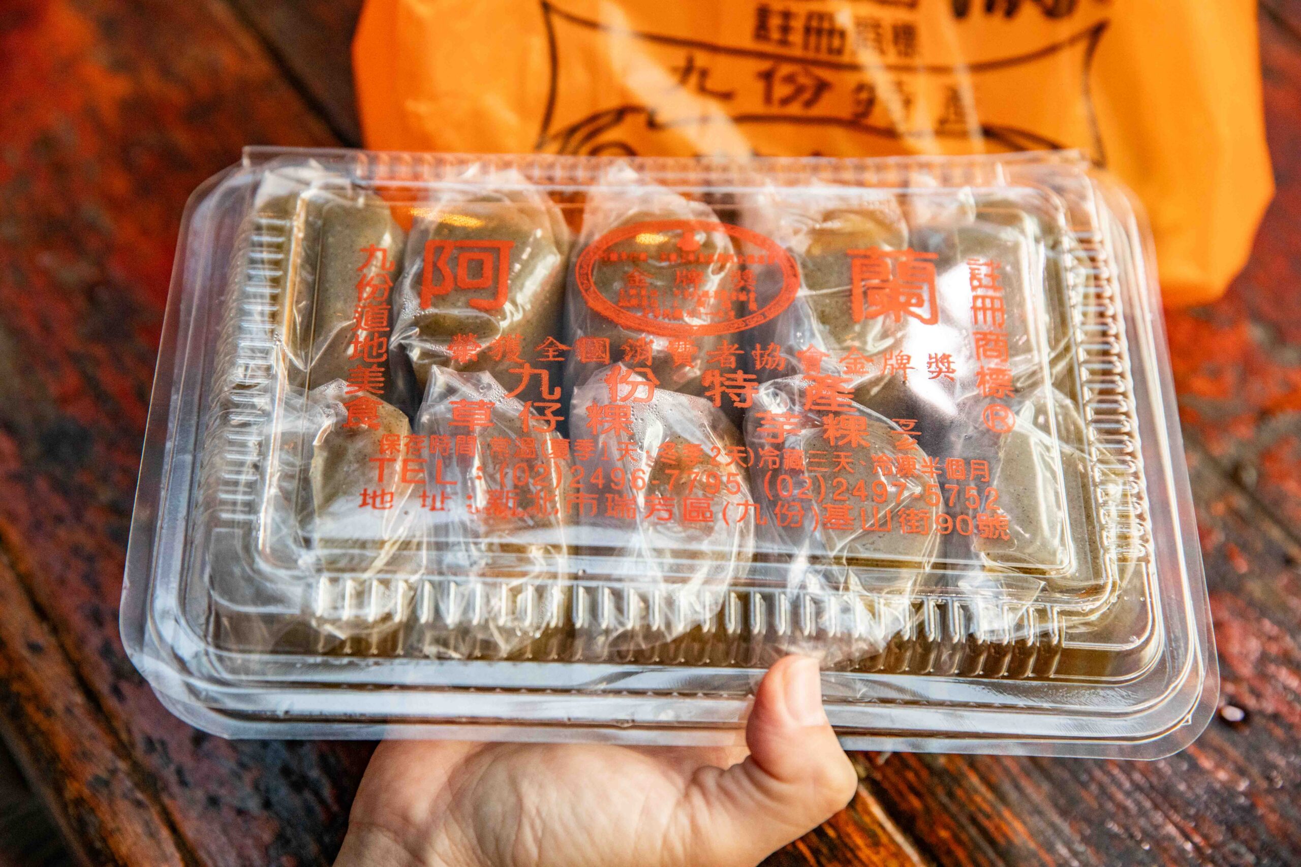 九份美食,九份伴手禮,九份菜仔粿