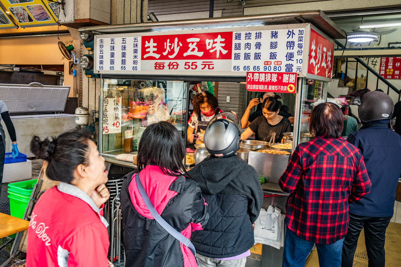 鹿港美食,鹿港生炒五味