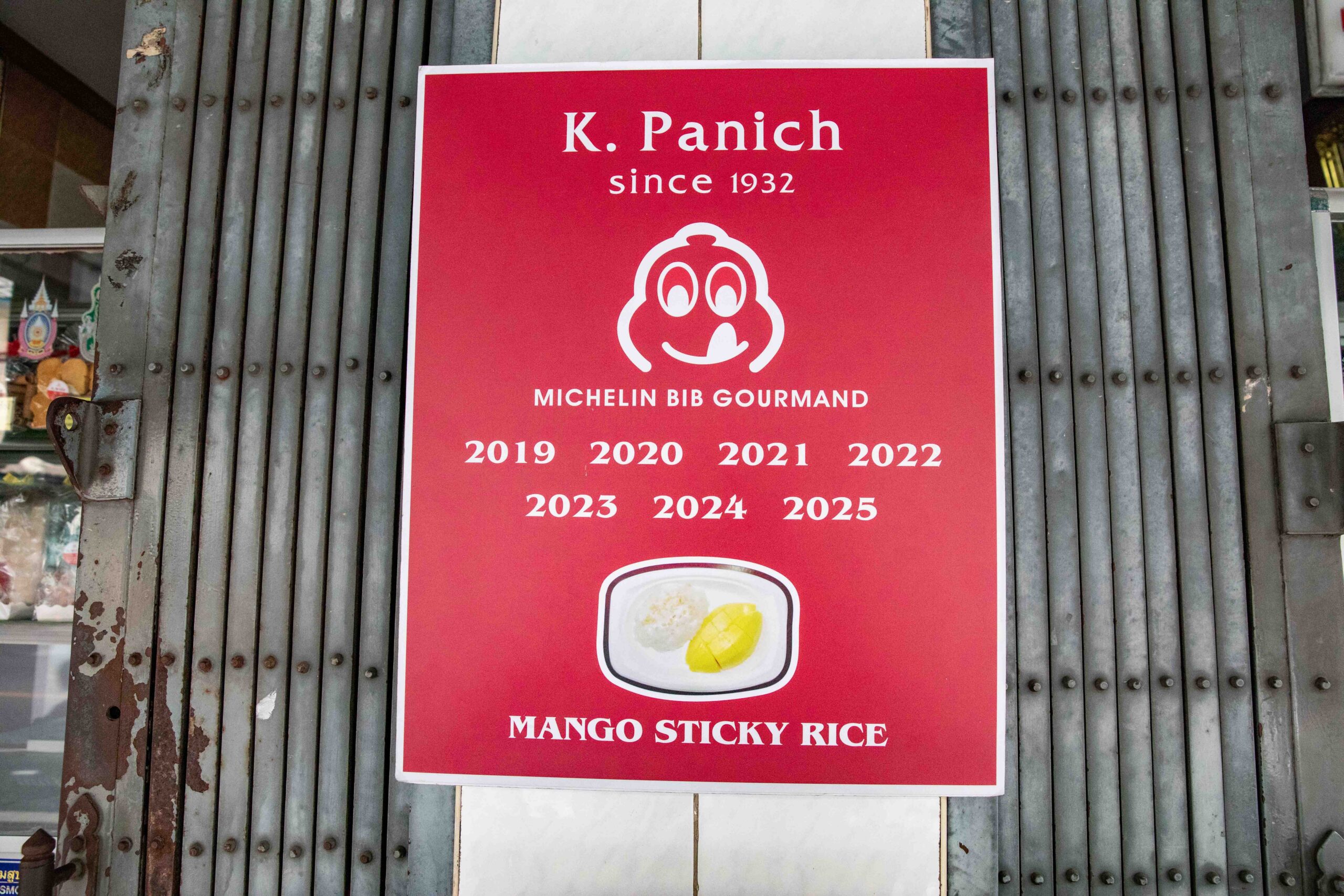 曼谷芒果糯米飯,曼谷美食,Kor Panich Sticky Rice 曼谷芒果糯米飯,曼谷美食,Kor Panich Sticky Rice