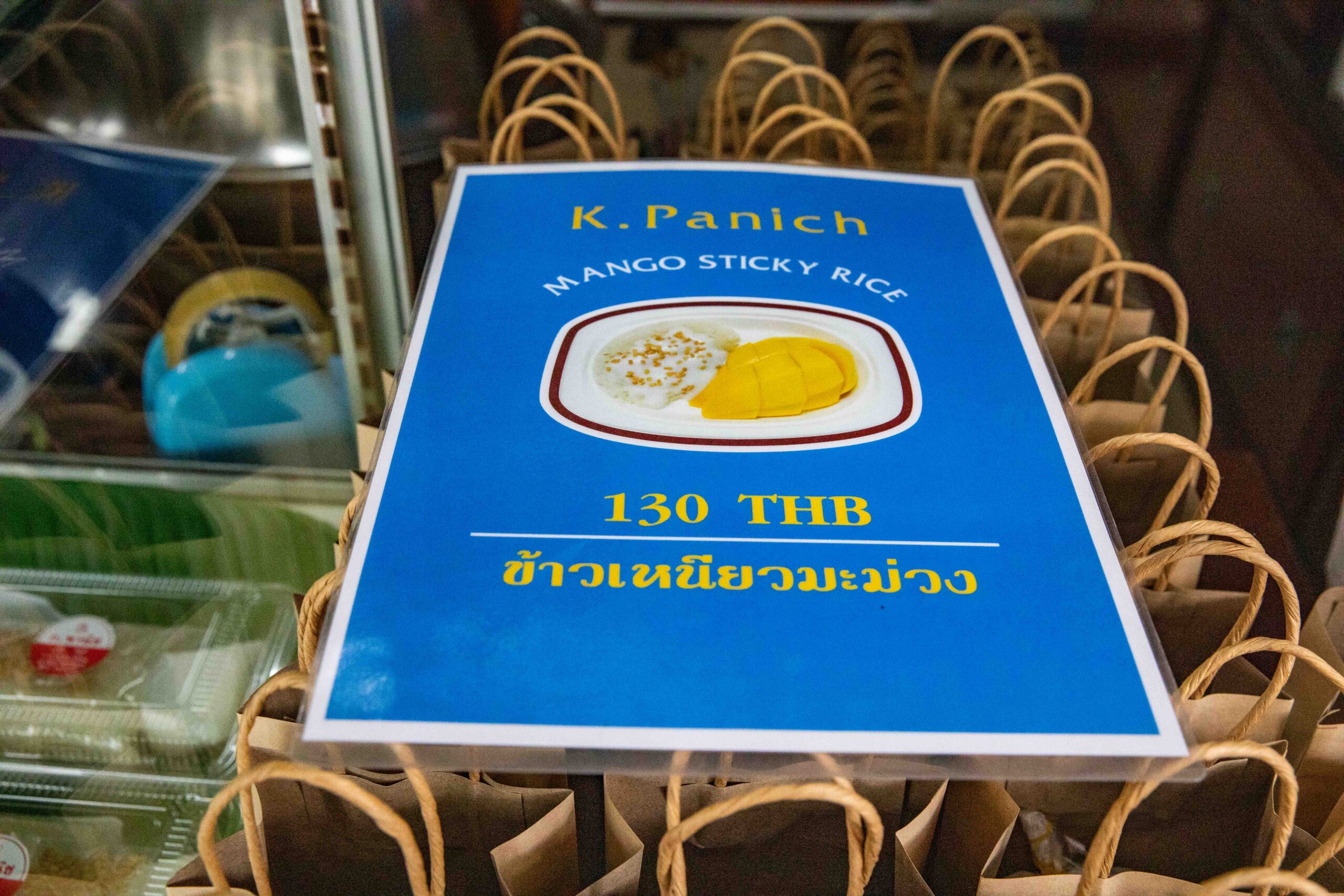 曼谷芒果糯米飯,曼谷美食,Kor Panich Sticky Rice 曼谷芒果糯米飯,曼谷美食,Kor Panich Sticky Rice