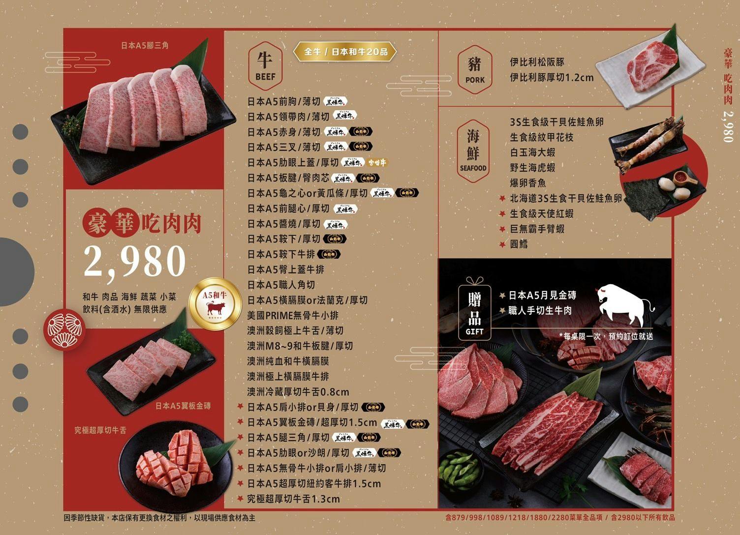 中壢燒肉吃到飽,中壢和牛吃到飽,吃肉肉焼き肉専門店中壢店