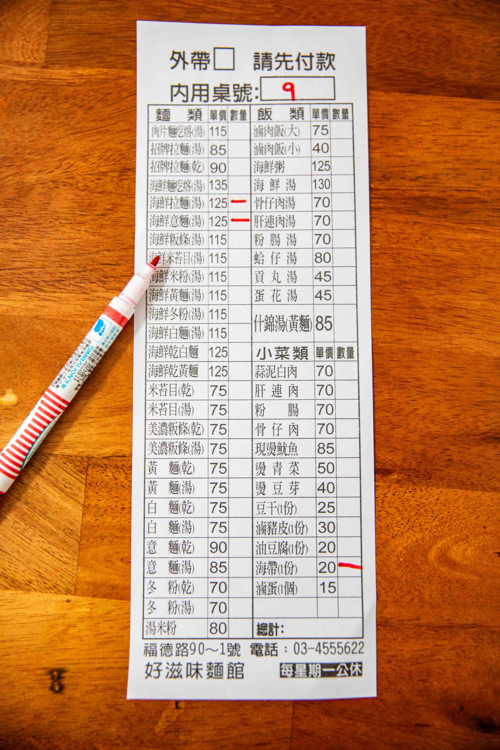 中壢美食,中壢小吃,中壢蛤蠣麵,好滋味麵館