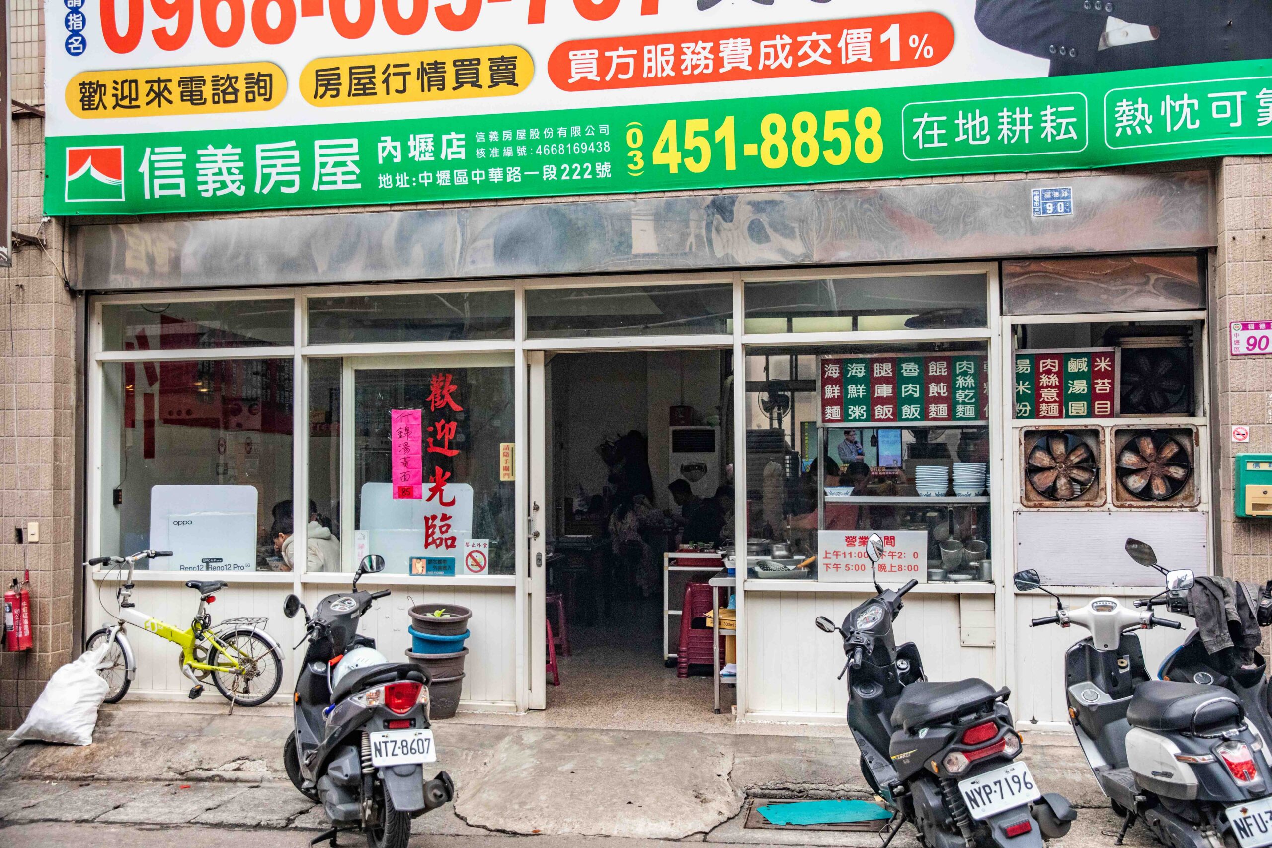 中壢美食,中壢小吃,中壢蛤蠣麵,好滋味麵館