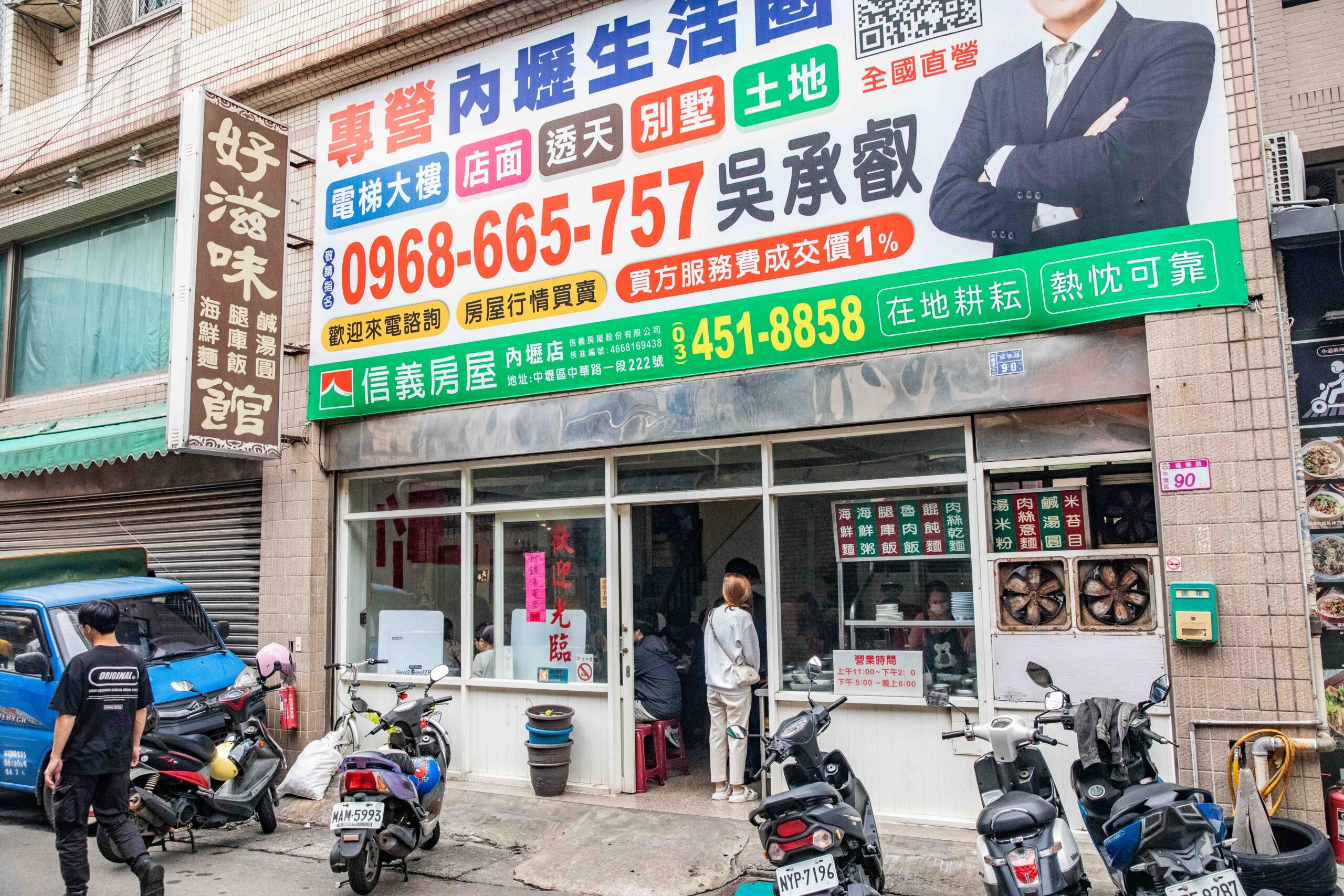 中壢美食,中壢小吃,中壢蛤蠣麵,好滋味麵館