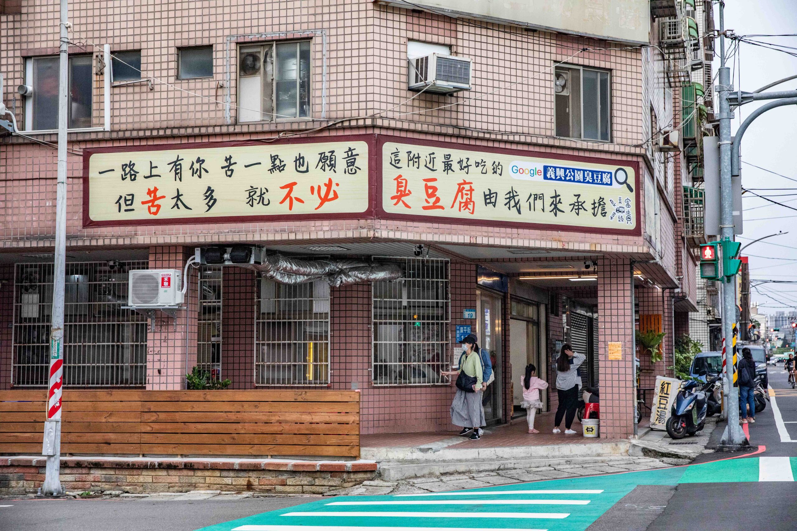 中壢美食,中壢臭豆腐,義興臭豆腐2店,義興公園臭豆腐