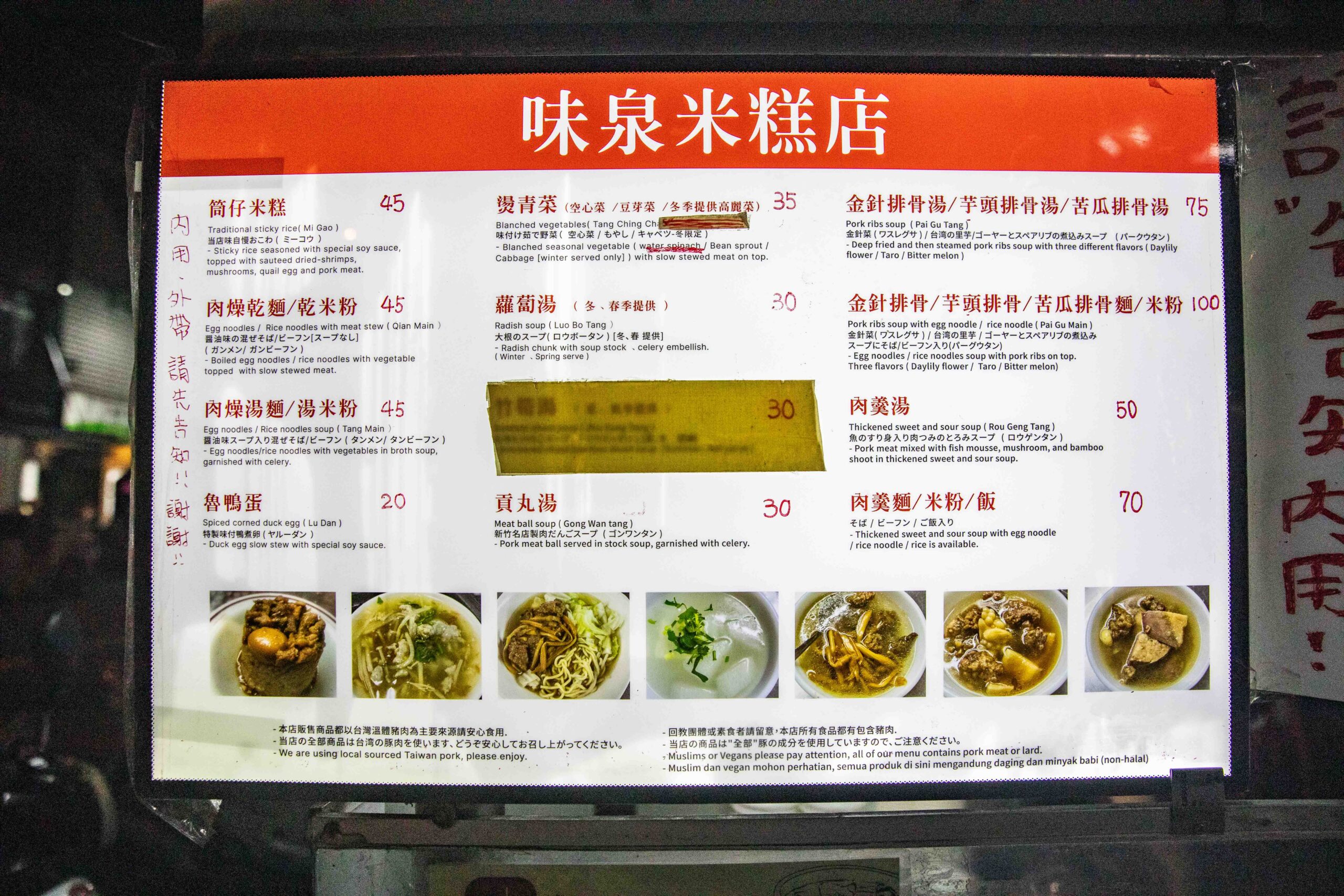 台中忠孝夜市美食,台中筒仔米糕,味泉米糕 台中忠孝夜市美食,台中筒仔米糕,味泉米糕