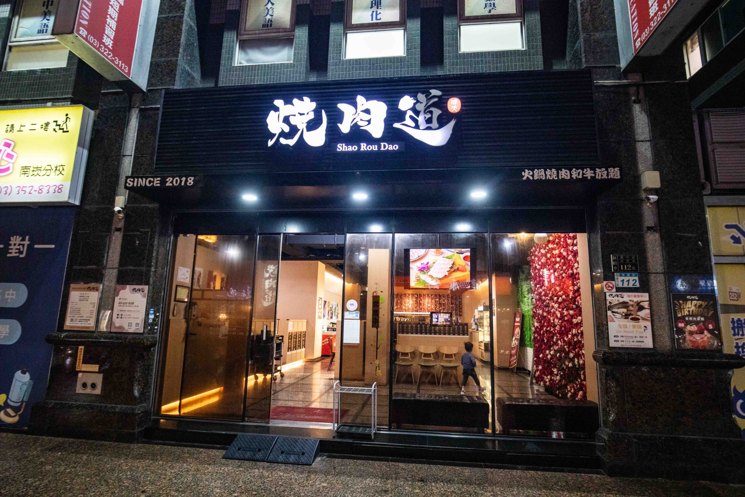 桃園燒肉吃到飽,南崁燒肉吃到飽,燒肉道