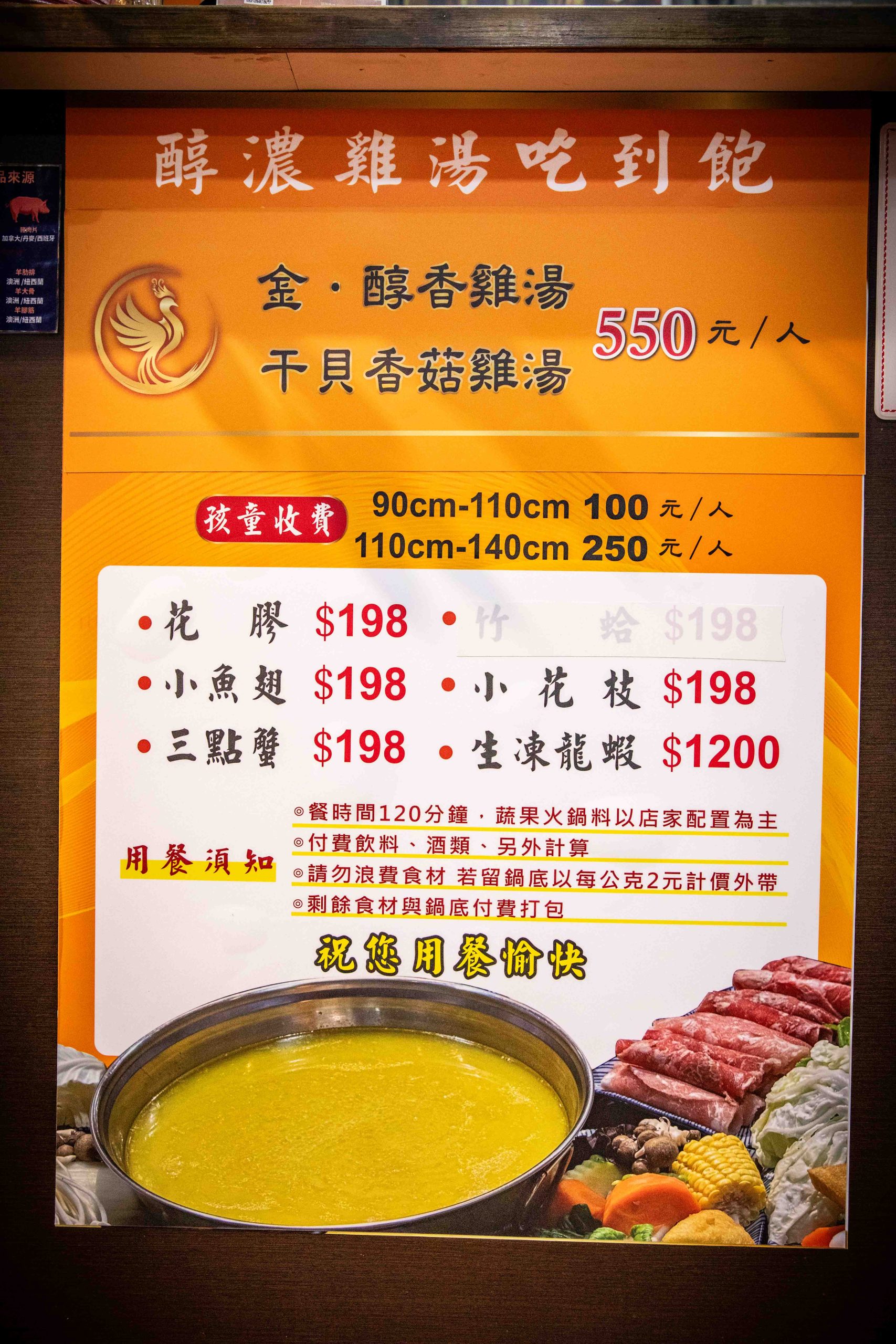 桃園火鍋吃到飽,桃園雞湯火鍋吃到飽,正老林金醇香雞湯