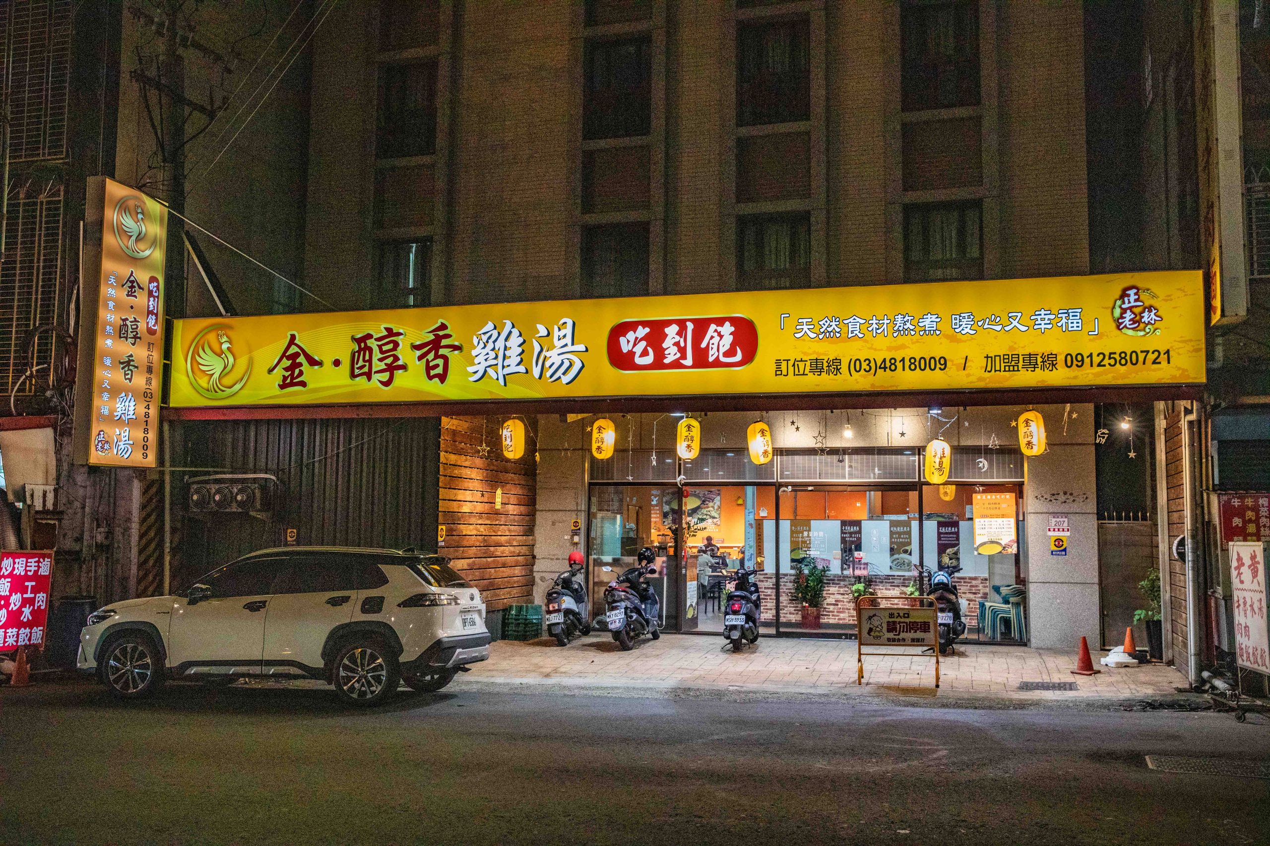 桃園火鍋吃到飽,桃園雞湯火鍋吃到飽,正老林金醇香雞湯