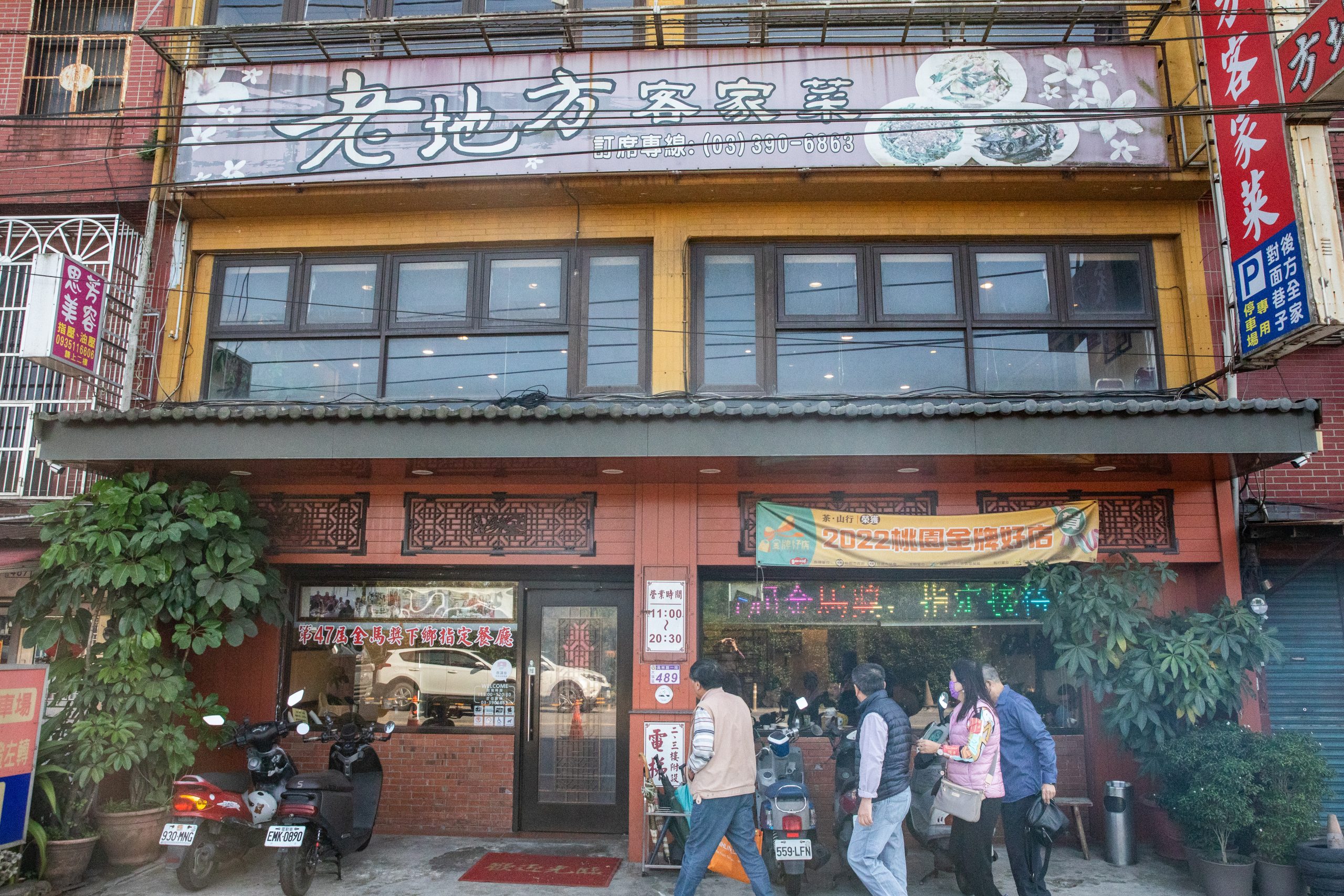 大溪美食,大溪客家菜,桃園美食,桃園客家菜