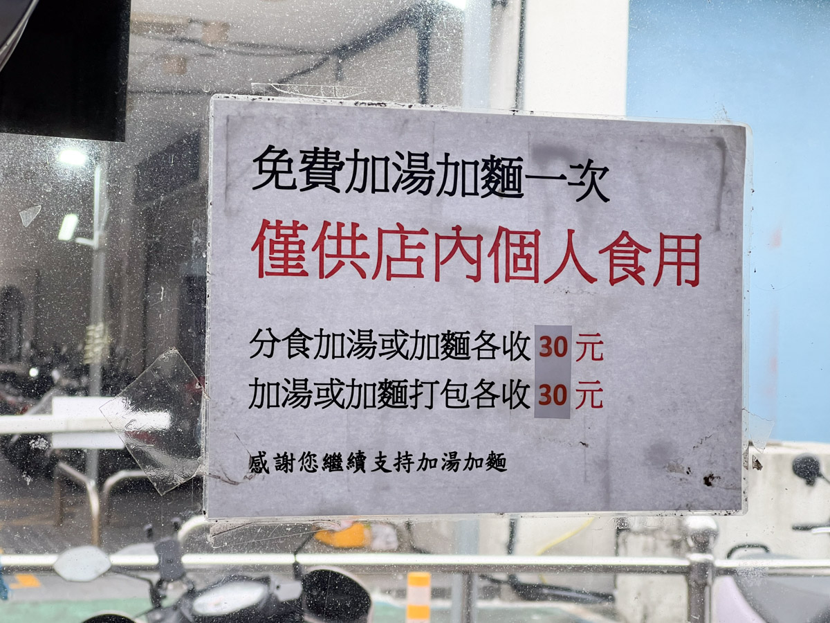 中壢牛肉麵,永川牛肉麵