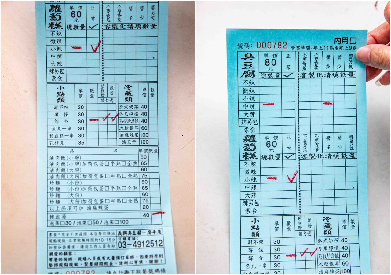 中壢美食,中壢臭豆腐,義興臭豆腐2店,義興公園臭豆腐