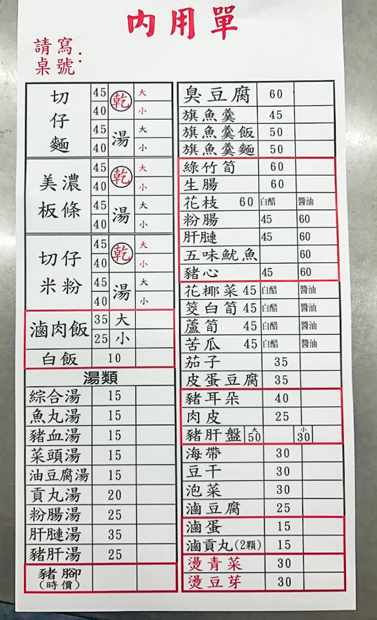 嘉義美食,興加臭豆腐
