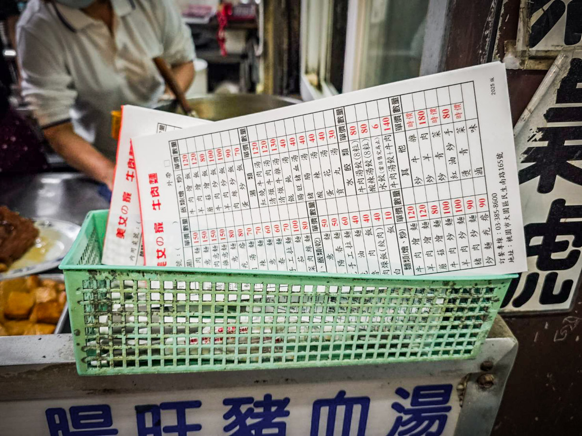 大園美食,大園牛肉麵,大園小吃,美女の家牛肉麵