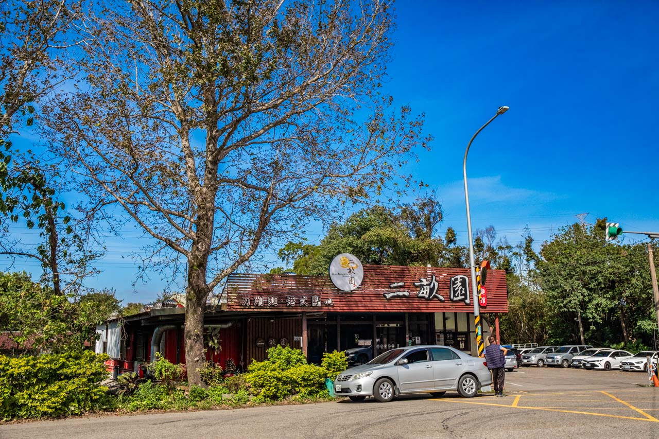 大溪美食,大溪麵食館,桃園美食,二畝園麵館