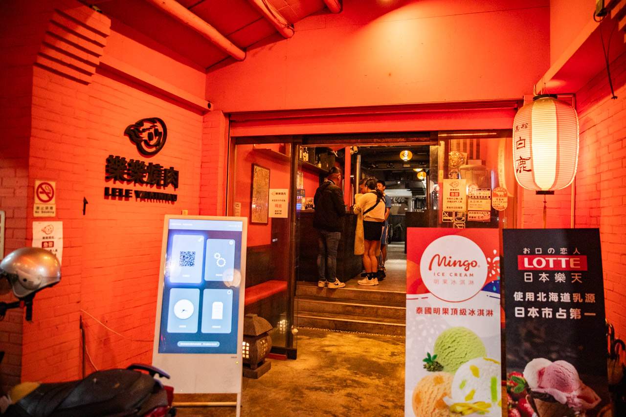 蘆洲燒肉、蘆洲燒肉吃到飽、蘆洲和牛吃到飽、樂樂燒肉蘆洲店