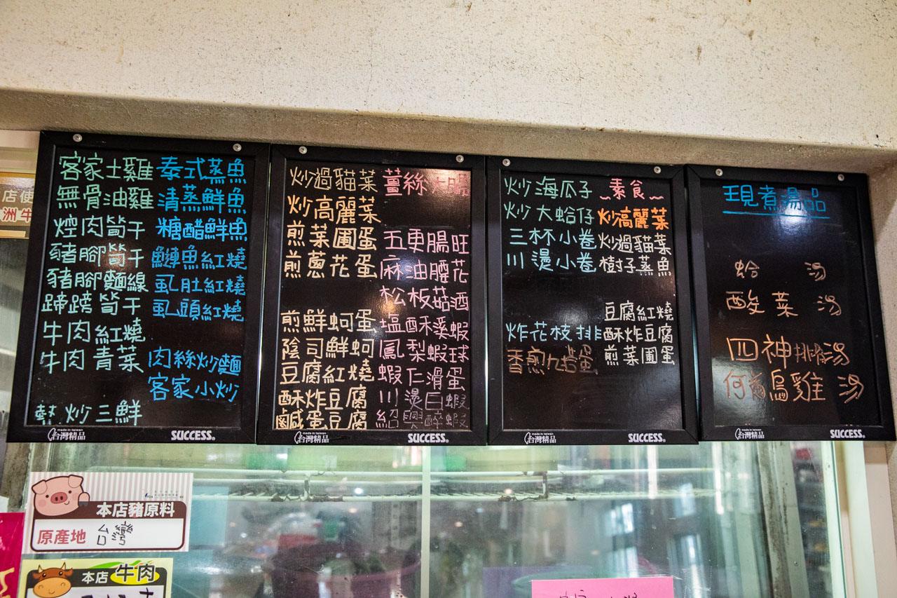 頭份客家菜,頭份美食,永昇客家小館 頭份客家菜,頭份美食,永昇客家小館