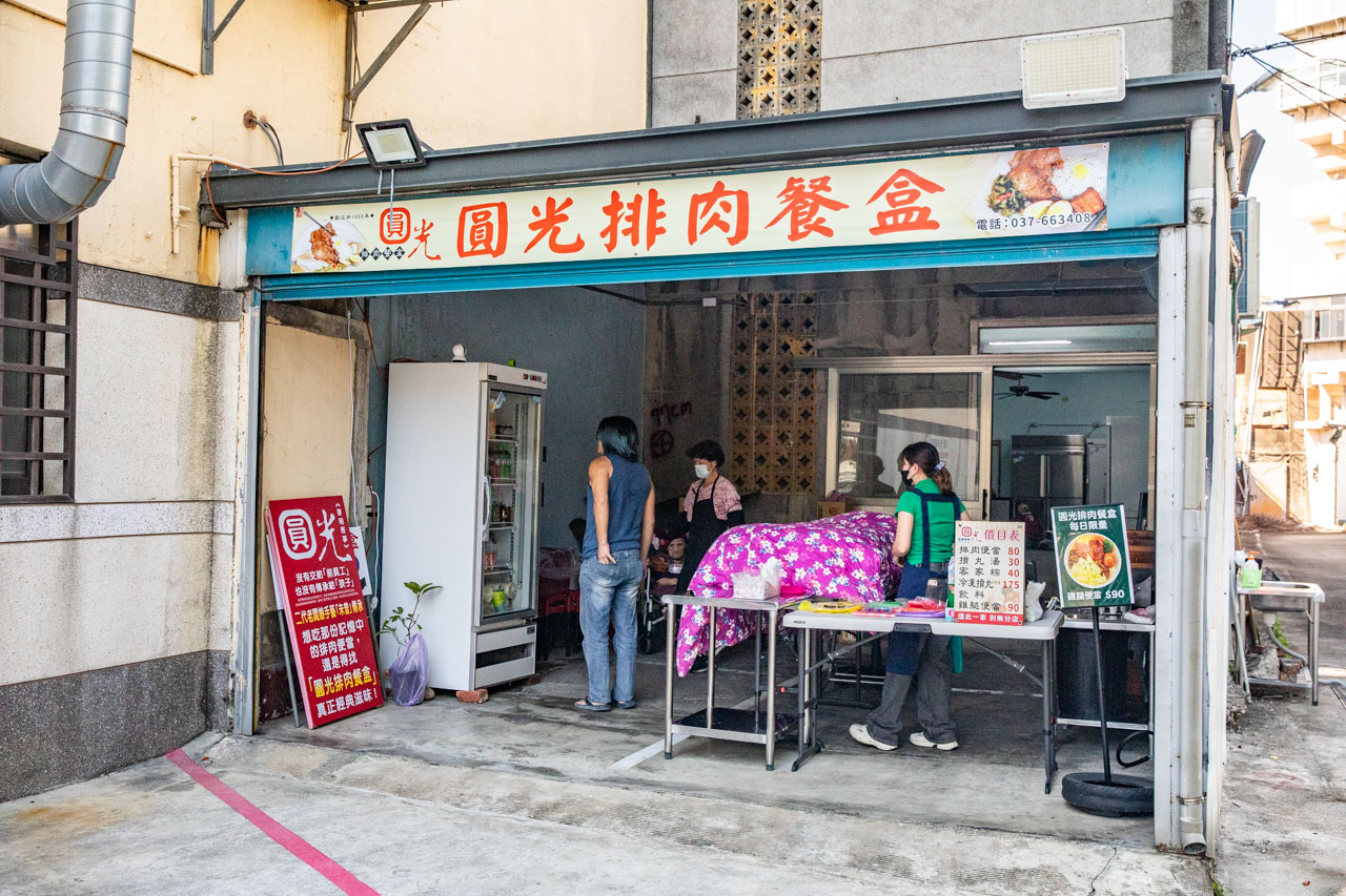 頭份排肉便當,頭份美食,圓光排肉餐盒 頭份排肉便當,頭份美食,圓光排肉餐盒