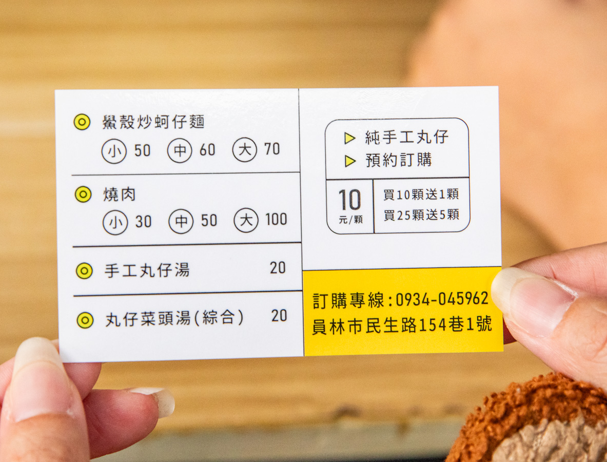 員林美食,員林小吃,黃家鱟殼炒蚵仔麵