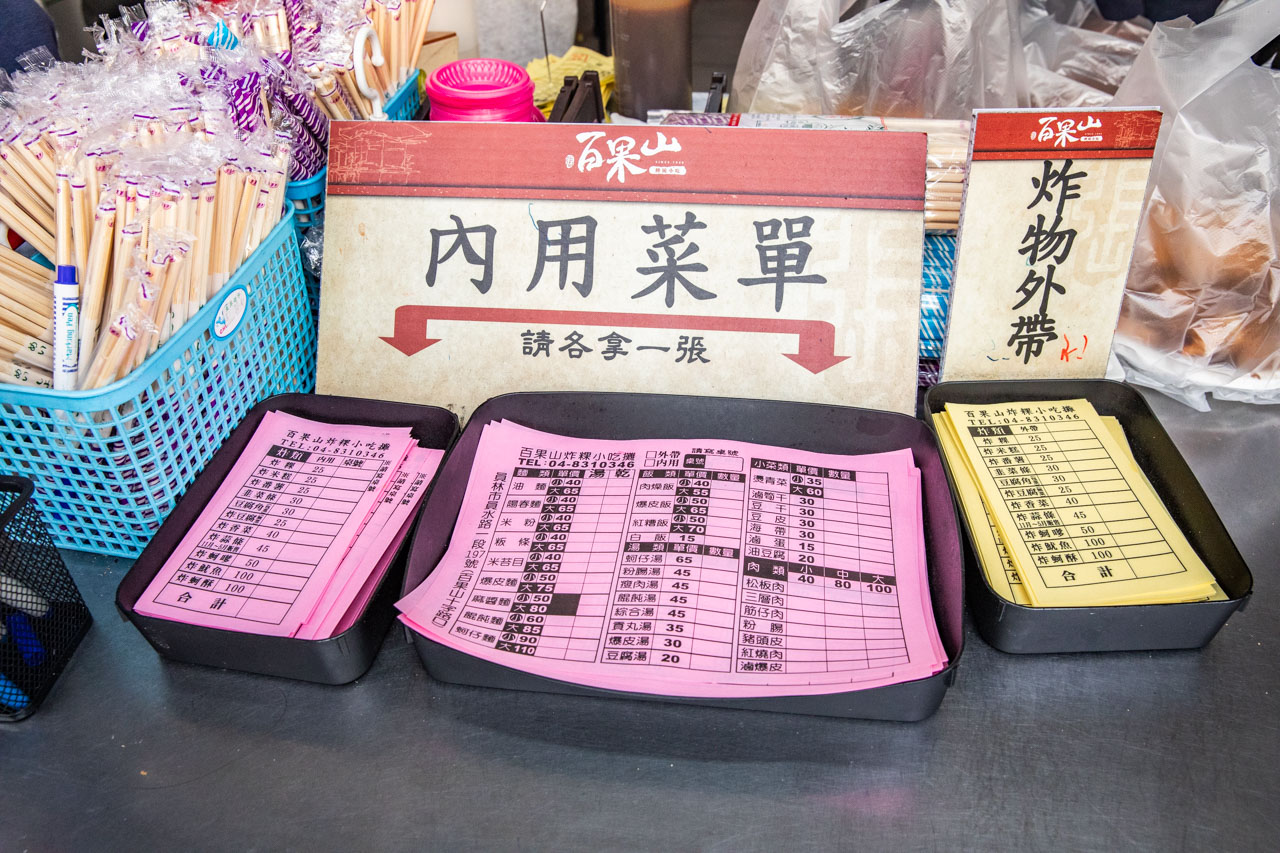 員林美食,員林小吃,員林炸蚵嗲,百果山炸粿小吃攤