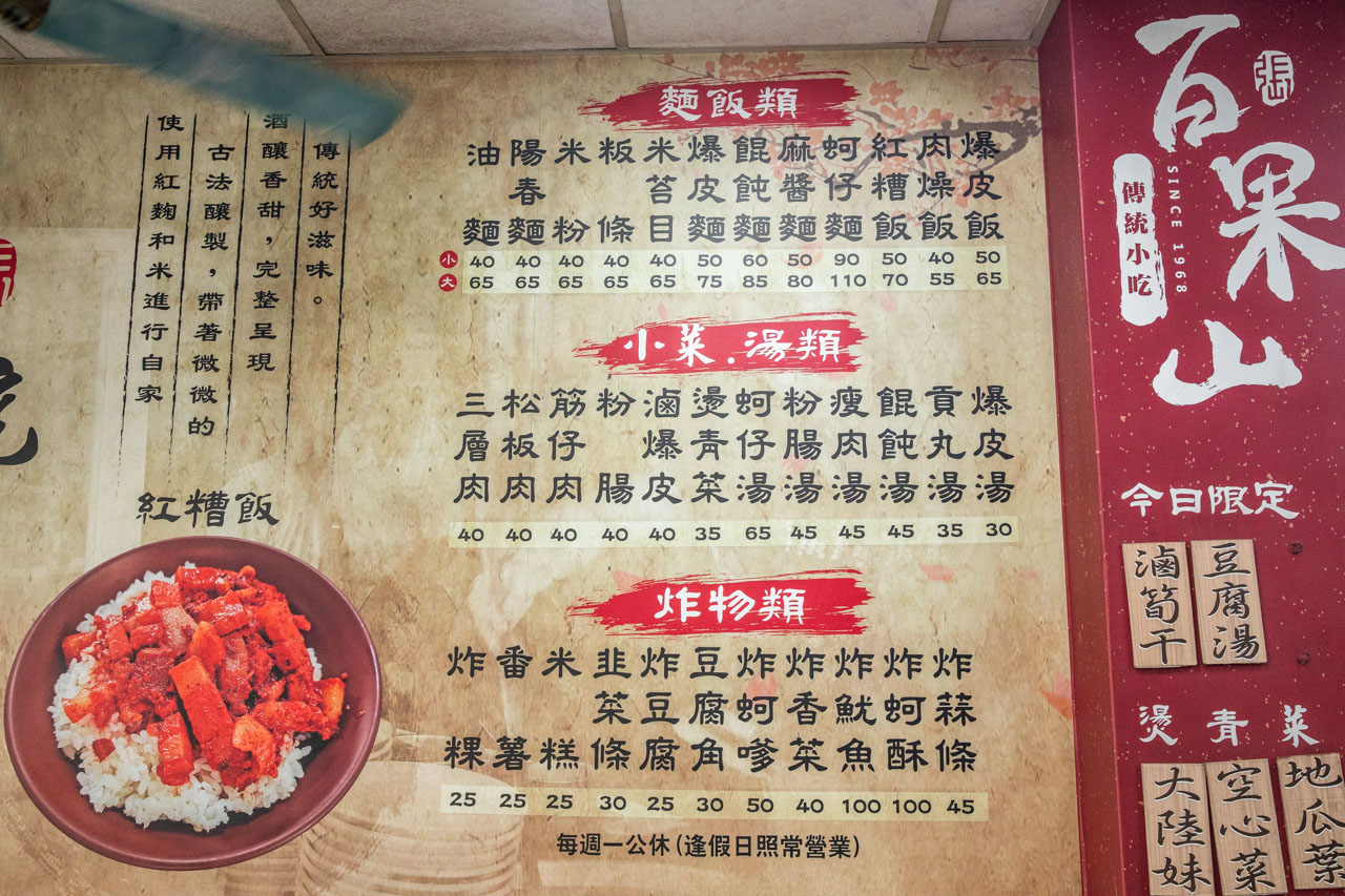 員林美食,員林小吃,員林炸蚵嗲,百果山炸粿小吃攤