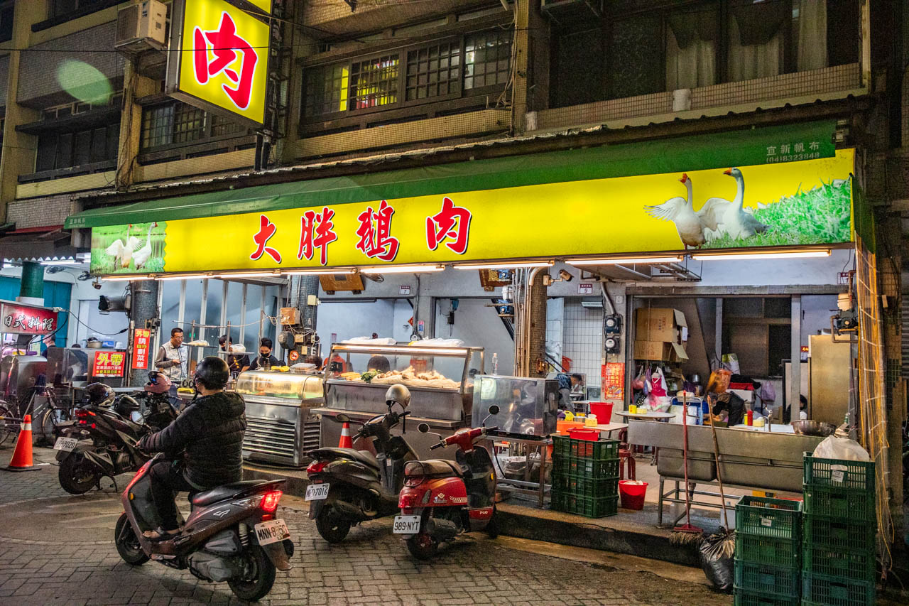 員林鵝肉,員林第一市場美食,員林宵夜,大胖鵝肉
