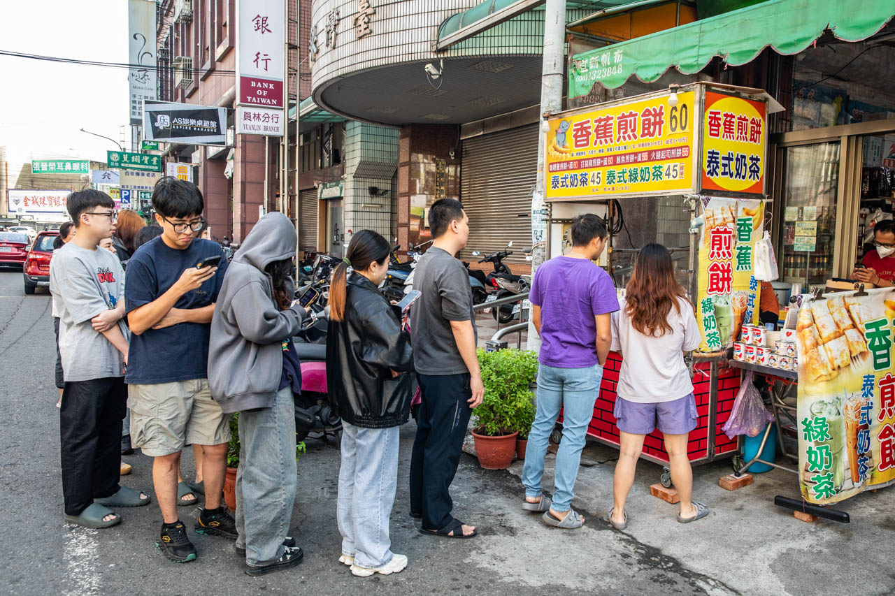 員林美食,員林香蕉煎餅,彰化美食,員林泰式香蕉煎餅