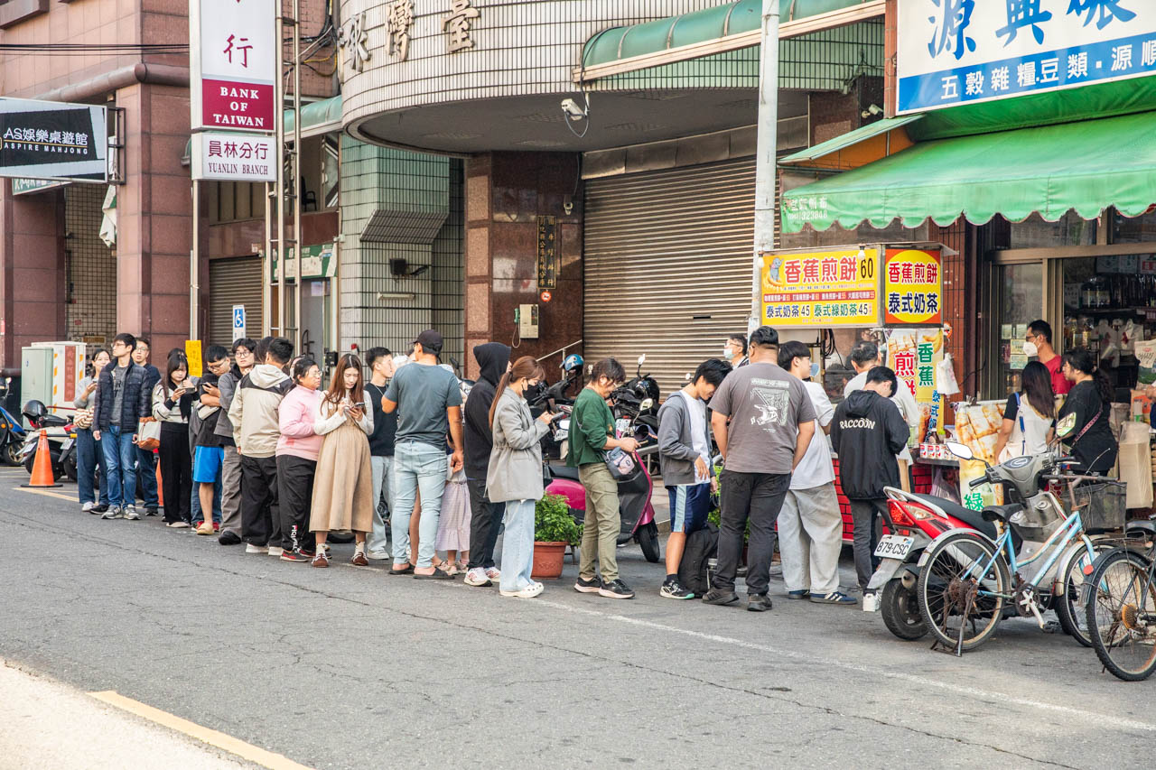 員林美食,員林香蕉煎餅,彰化美食,員林泰式香蕉煎餅