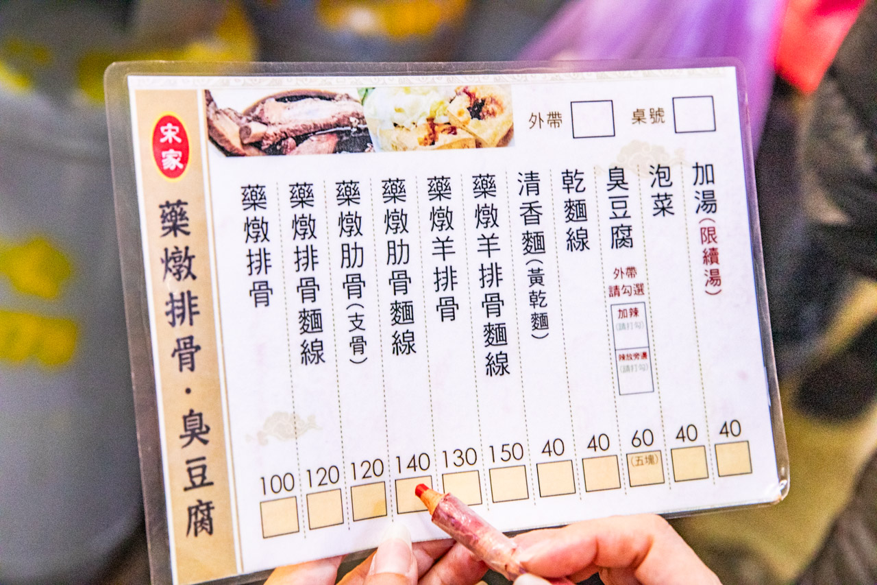 逢甲夜市美食,逢甲小吃,逢甲夜市臭豆腐,宋家藥燉排骨臭豆腐