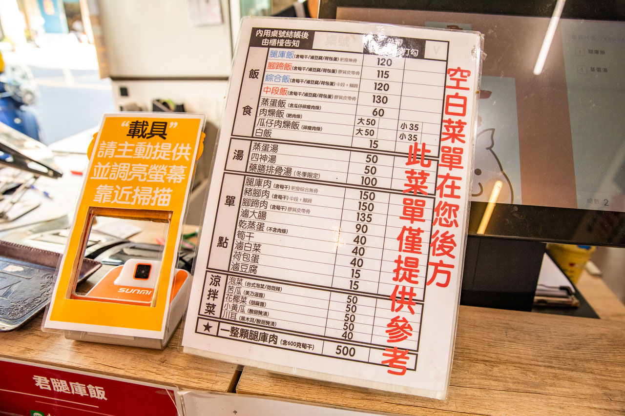 高雄美食,高雄腿庫飯,君腿庫飯