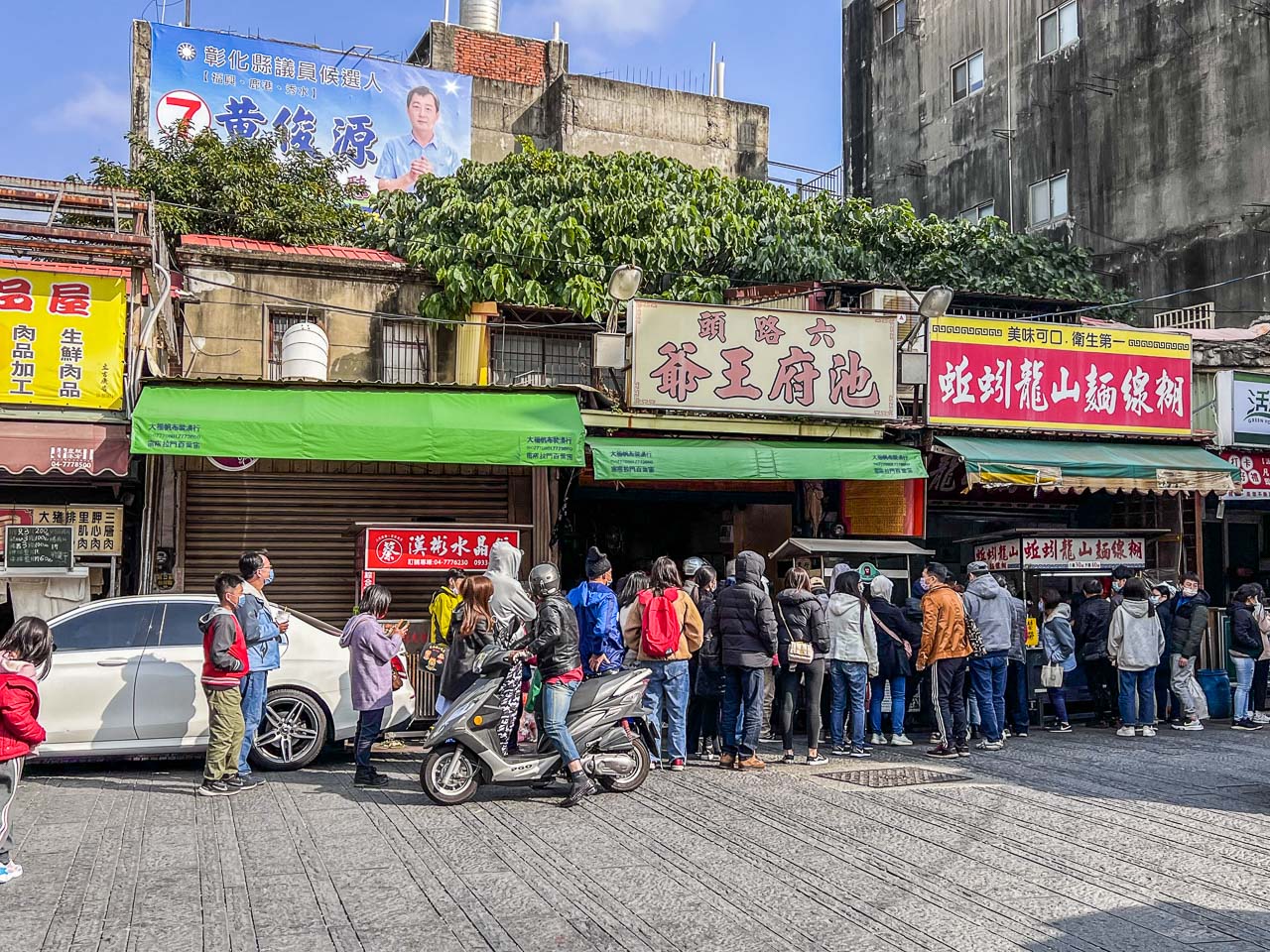 網站近期文章：蚯蚓龍山麵線糊｜每天大排長龍！在地人都推薦的老字號麵線糊老店