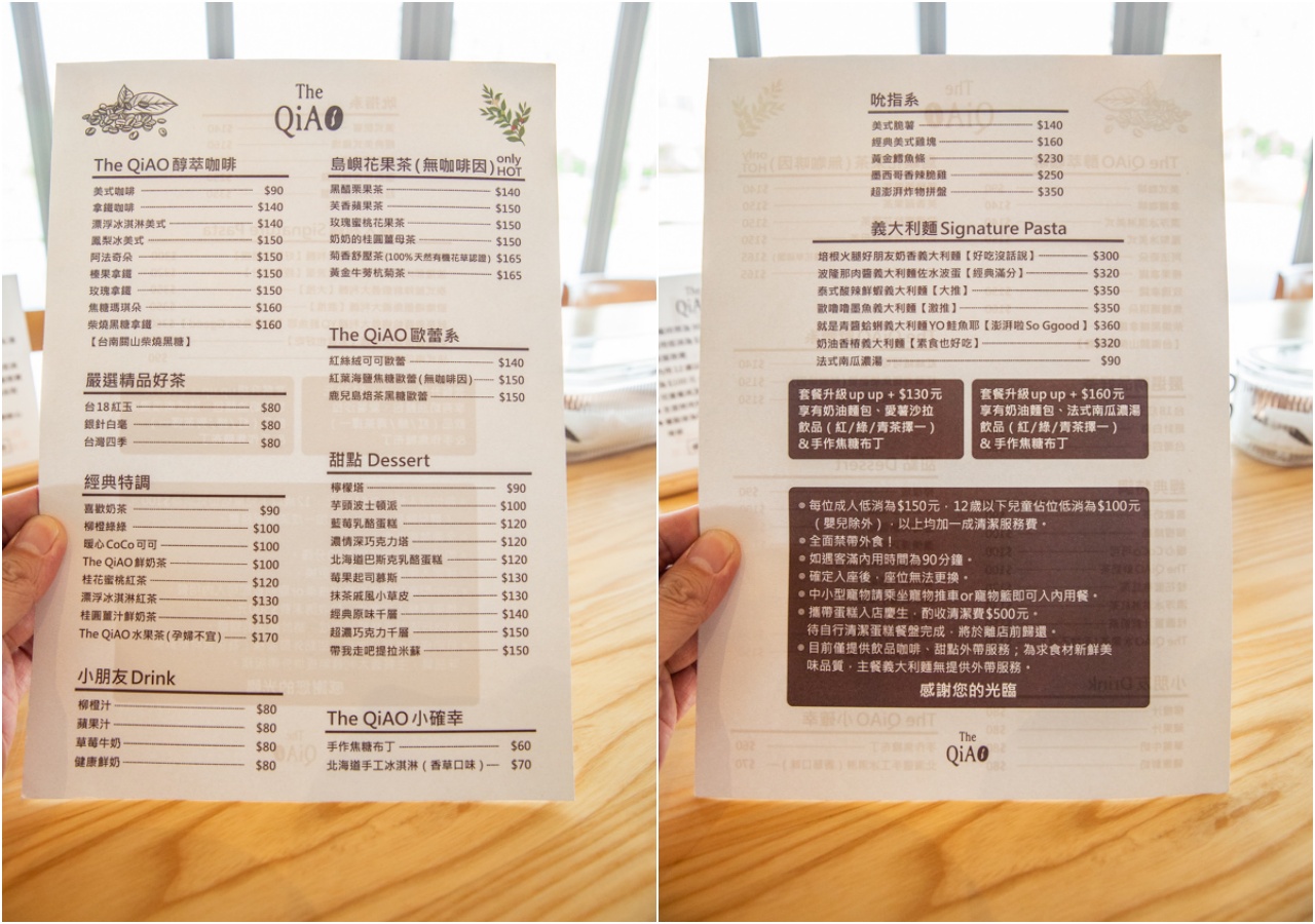 大園看飛機,大園景觀咖啡,大園美食,The QiAO 喬寓咖啡