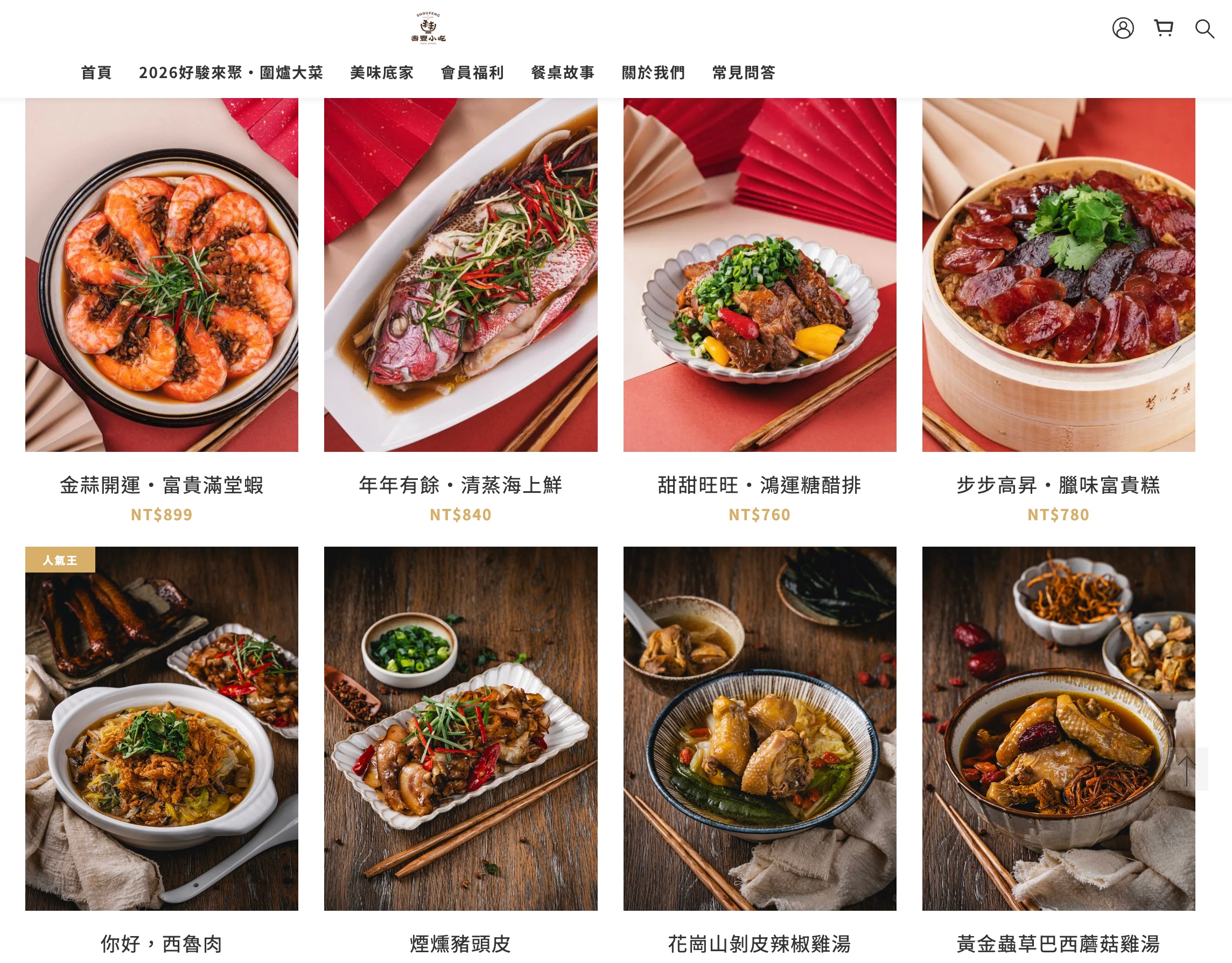 壽豐小吃年菜,壽豐小吃,壽豐小吃好駿來聚・圍爐大菜 壽豐小吃年菜,壽豐小吃,壽豐小吃好駿來聚・圍爐大菜