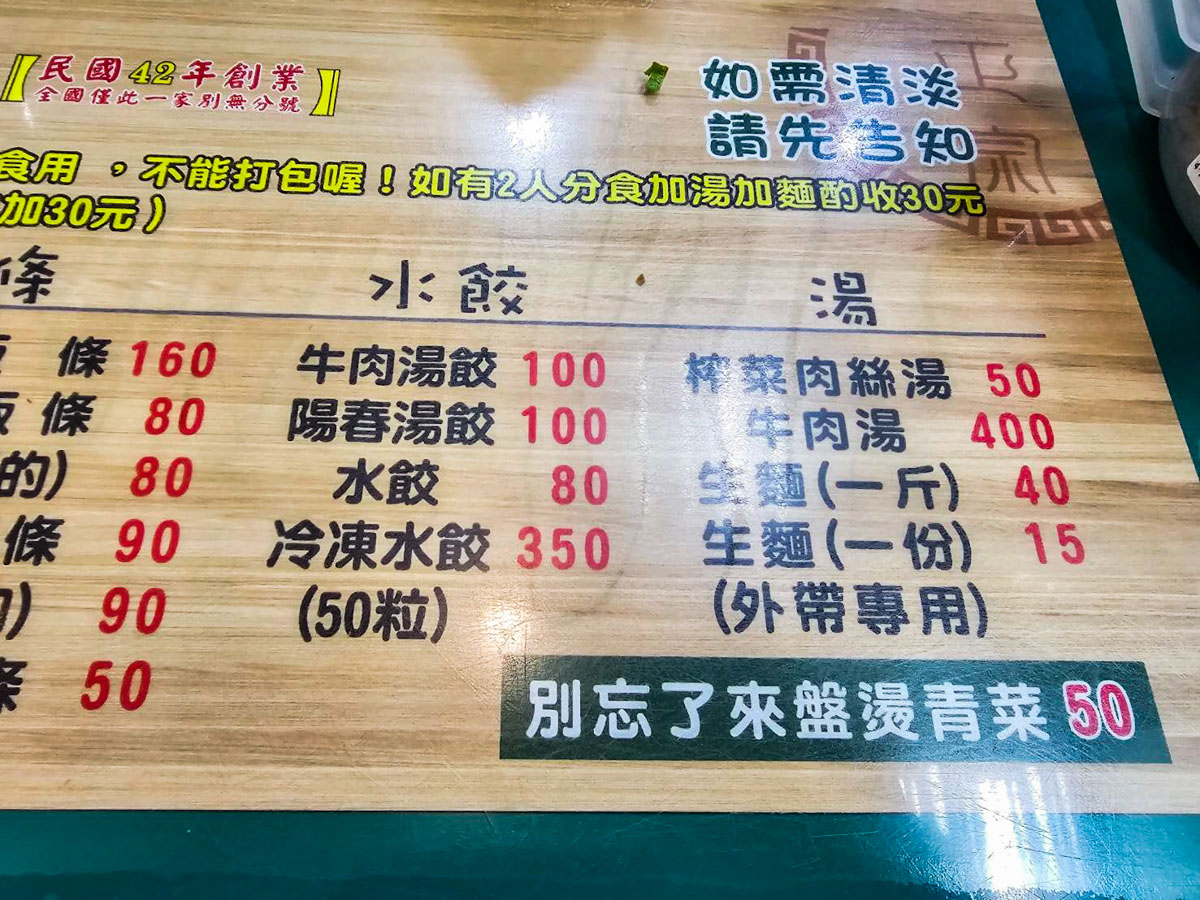 中壢美食,中壢牛肉麵,中壢小吃,新明老牌牛肉麵 中壢美食,中壢牛肉麵,中壢小吃,新明老牌牛肉麵