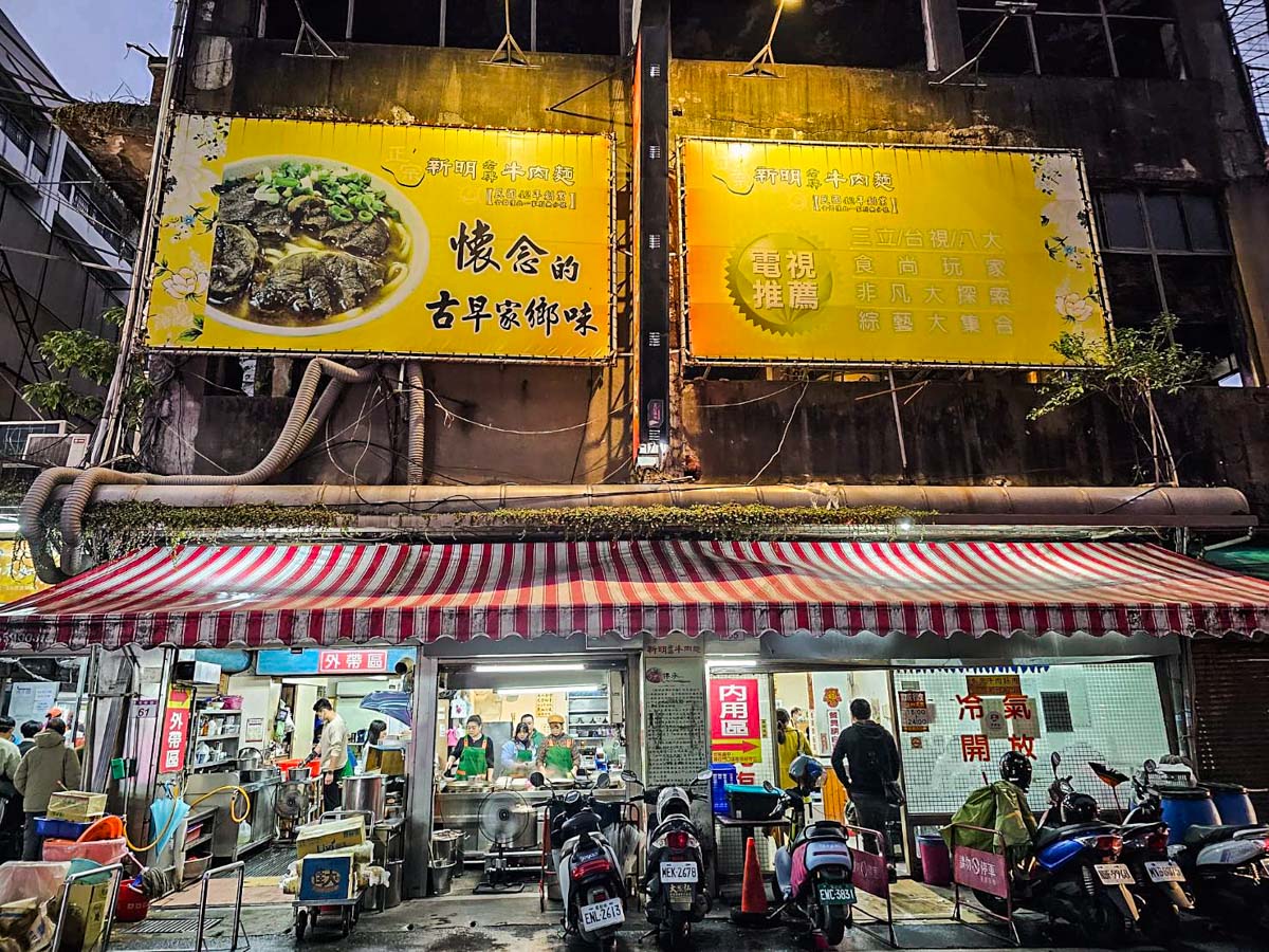 中壢美食,中壢牛肉麵,中壢小吃,新明老牌牛肉麵 中壢美食,中壢牛肉麵,中壢小吃,新明老牌牛肉麵