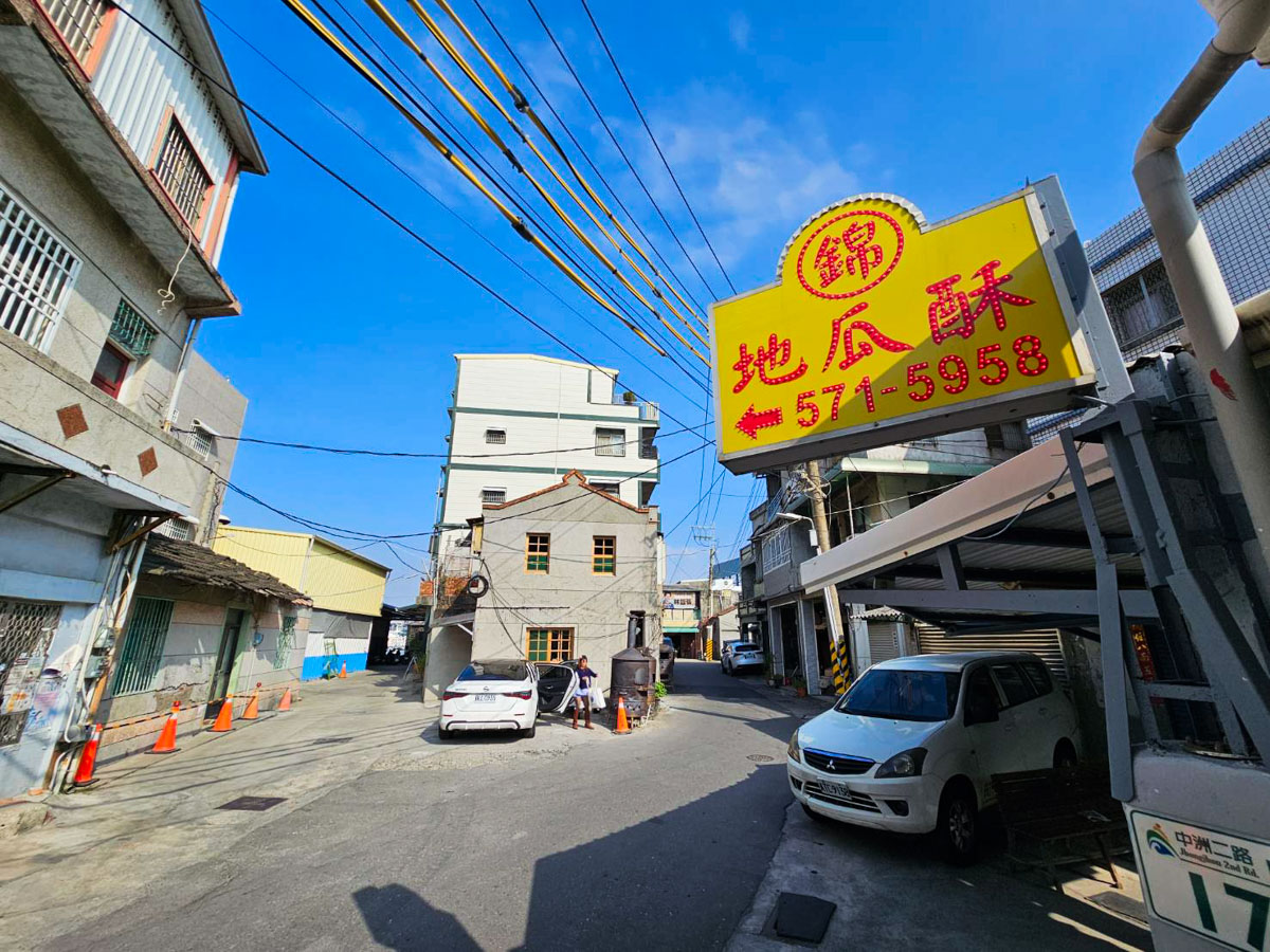 高雄伴手禮,旗津伴手禮,旗津錦記手工地瓜酥 高雄伴手禮,旗津伴手禮,旗津錦記手工地瓜酥