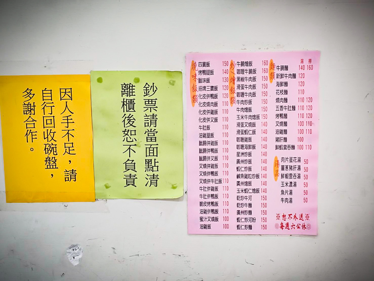 高雄美食,高雄燒臘,香港發財小館(七賢店)