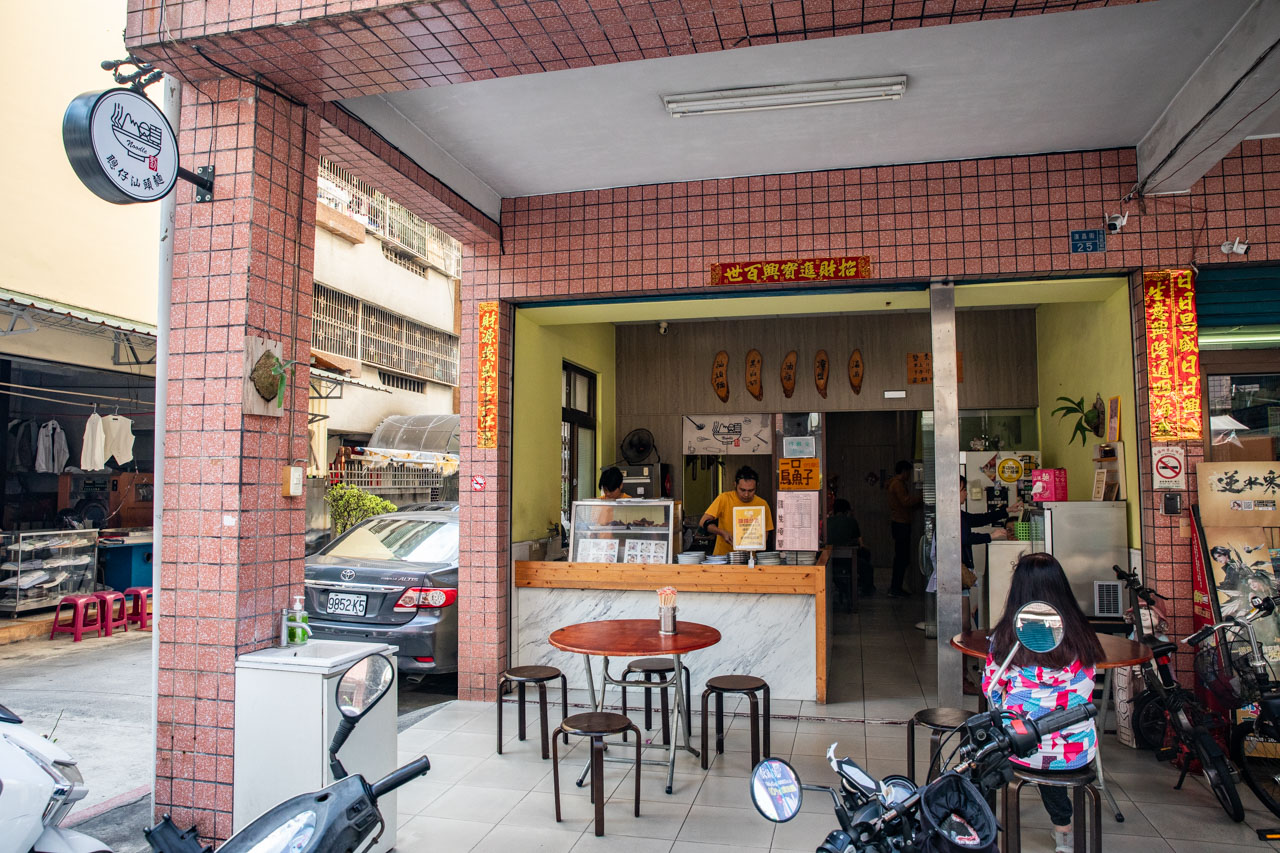 高雄汕頭麵,高雄美食,高雄小吃,聰仔汕頭麵