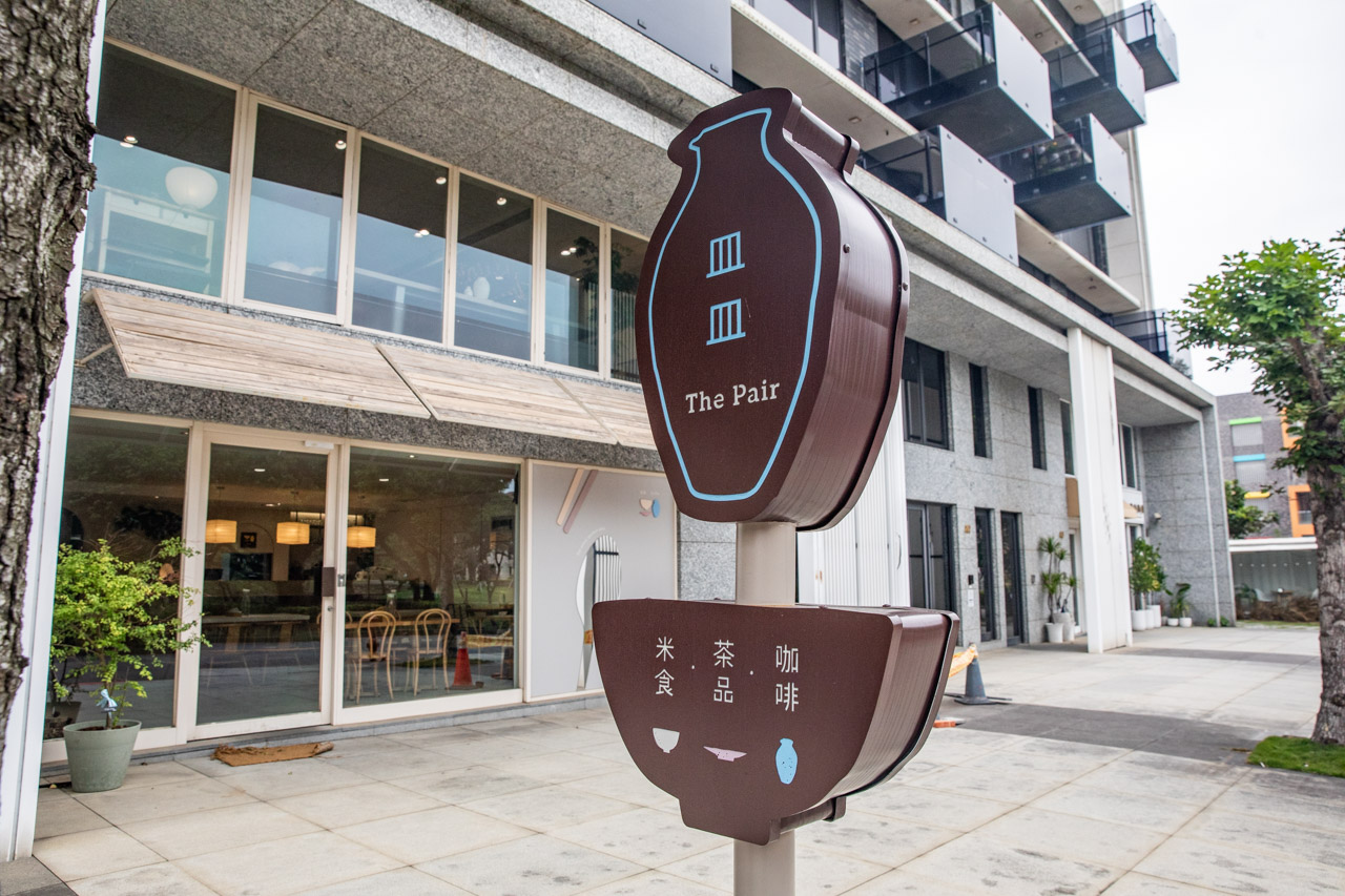 青埔美食,青埔中式餐廳,皿皿新中式定食料理