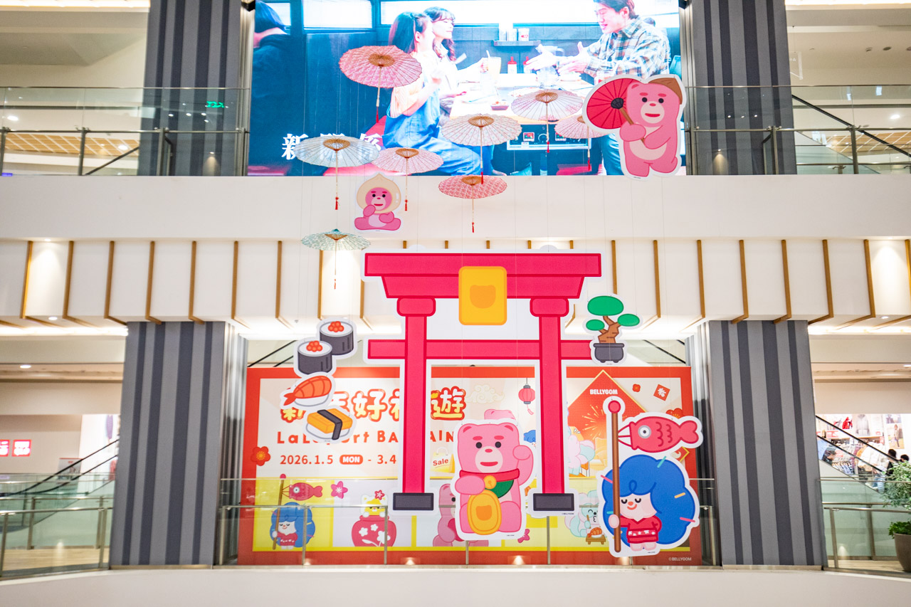 LaLaport 南港,南港親子景點,南港美食,南港百貨公司