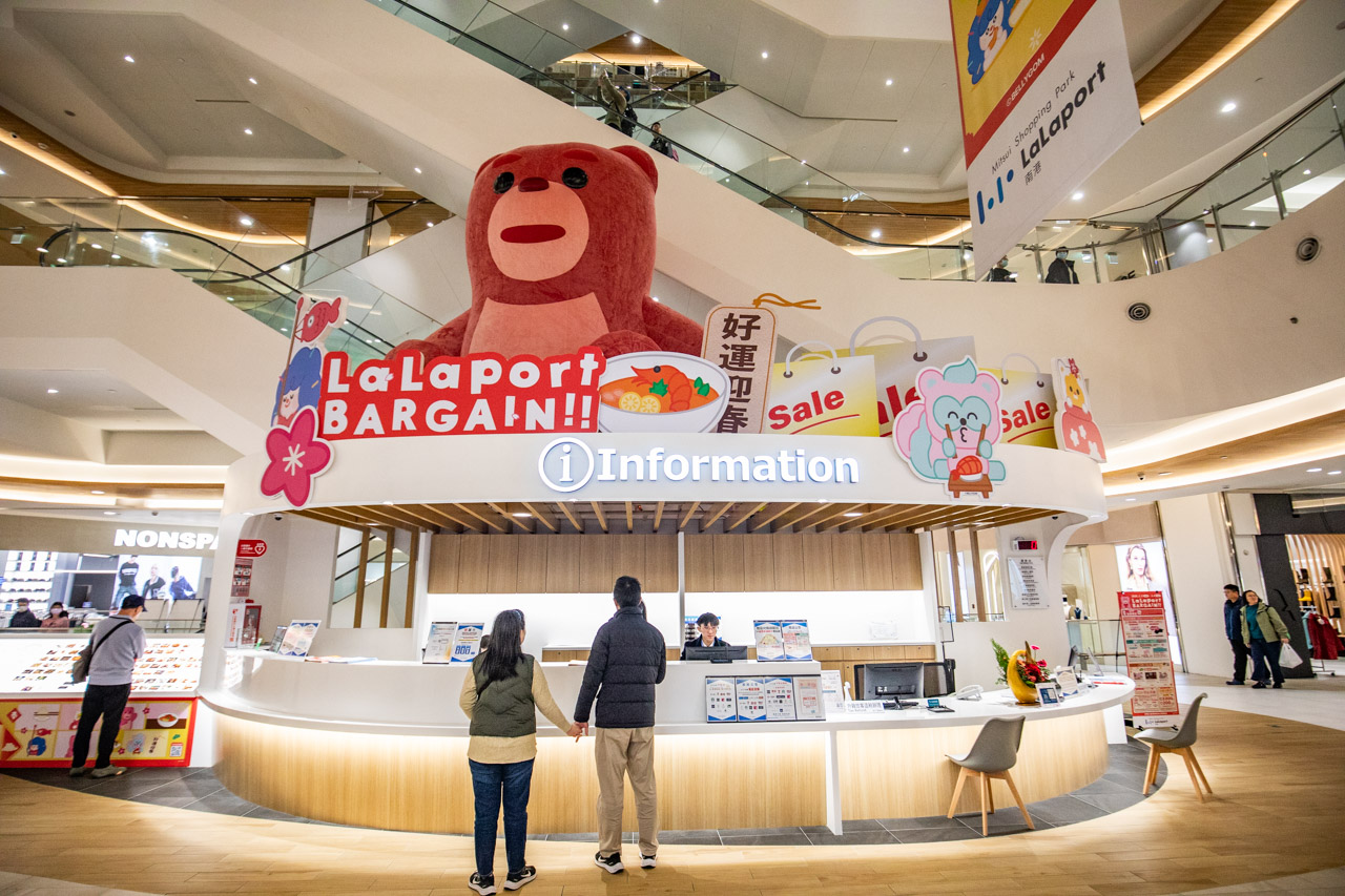 LaLaport 南港,南港親子景點,南港美食,南港百貨公司