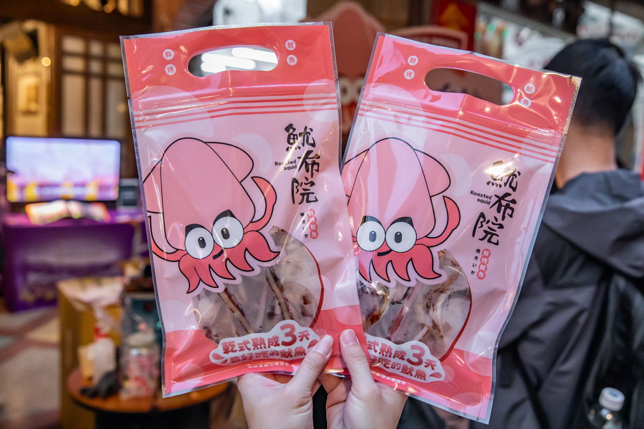 迪化街美食,迪化街小吃,魷布院-鮮烤魷魚