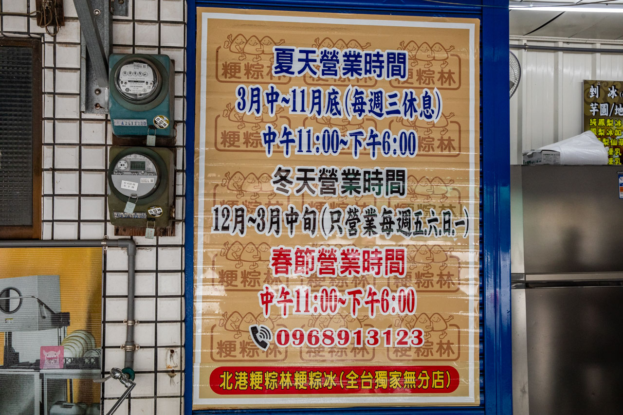 北港美食,北港小吃,北港粳粽林 北港美食,北港小吃,北港粳粽林