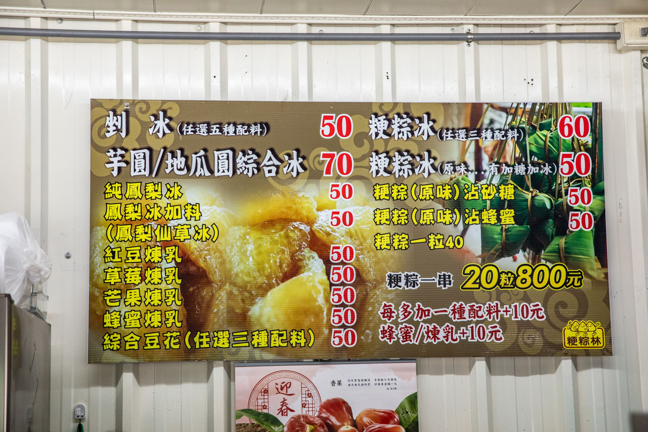 北港美食,北港小吃,北港粳粽林 北港美食,北港小吃,北港粳粽林