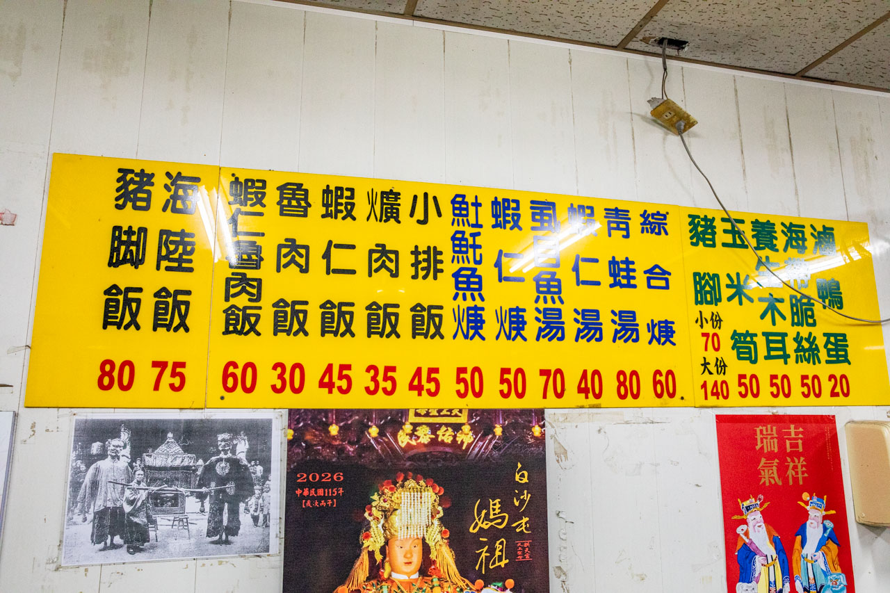北港美食,北港宵夜,一郎土魠魚羹 招牌青蛙湯 豬腳飯