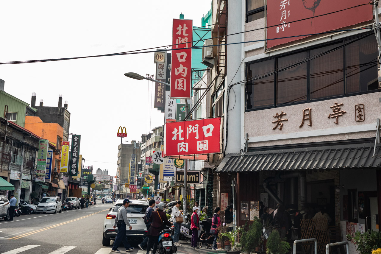 彰化肉圓,彰化小吃,彰化美食,北門口肉圓 彰化肉圓,彰化小吃,彰化美食,北門口肉圓