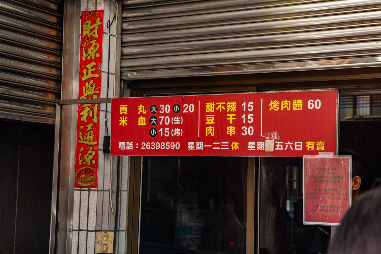 台中美食,龍井美食,寶賢烤肉